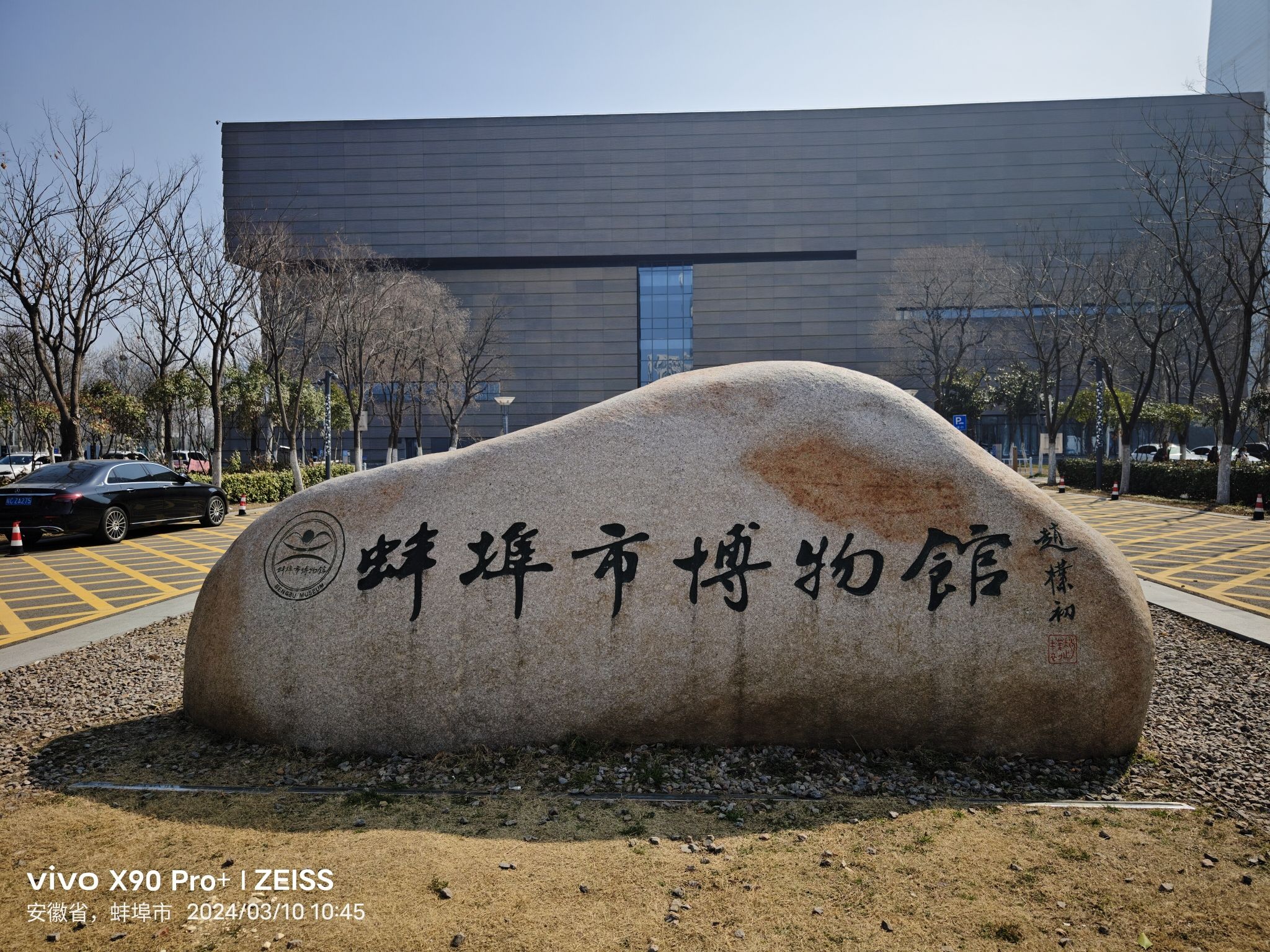 蚌埠市博物馆西门南停车场
