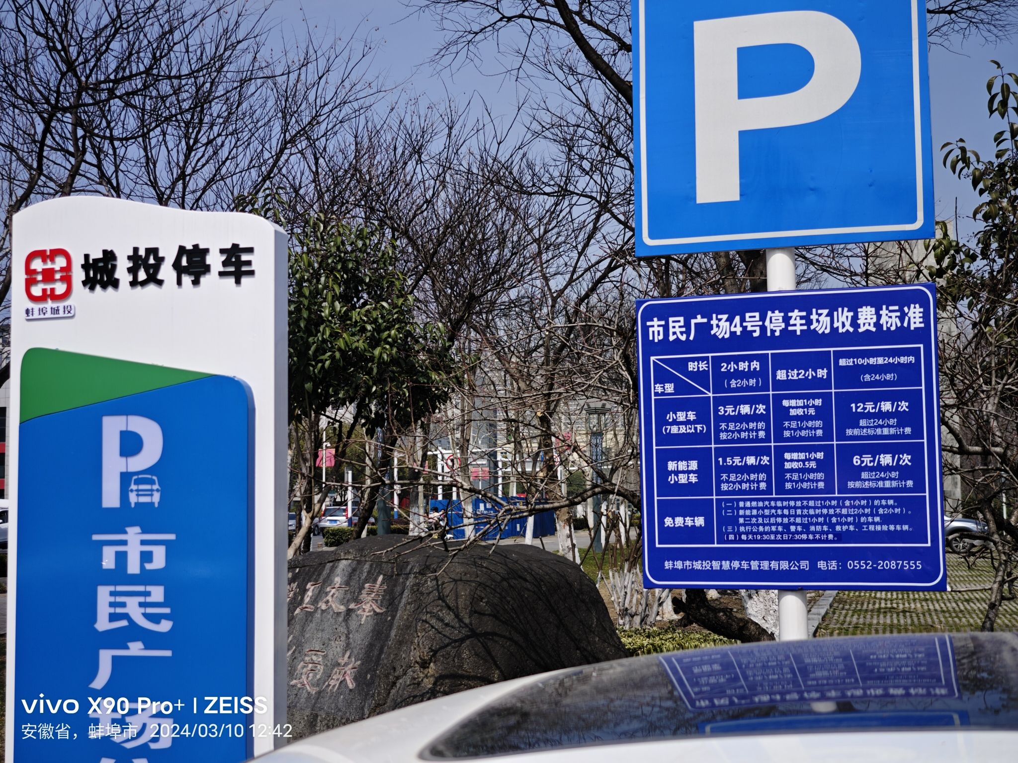 蚌埠市博物馆西门南停车场