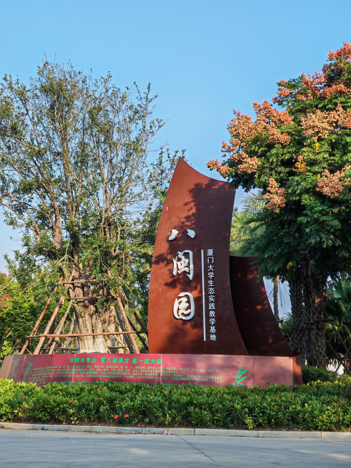 八闽园旅行图片 2