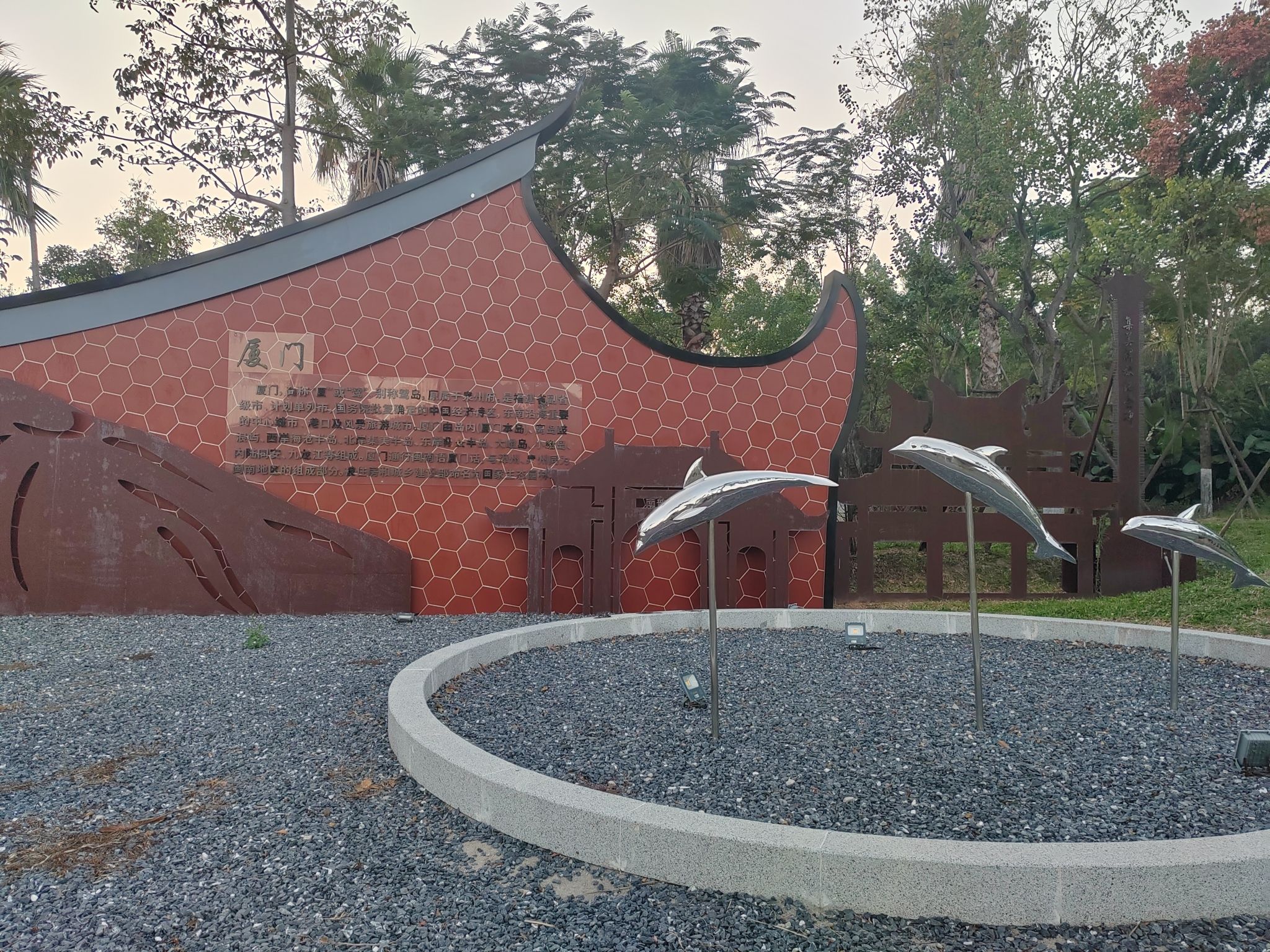 八闽园旅行图片 1