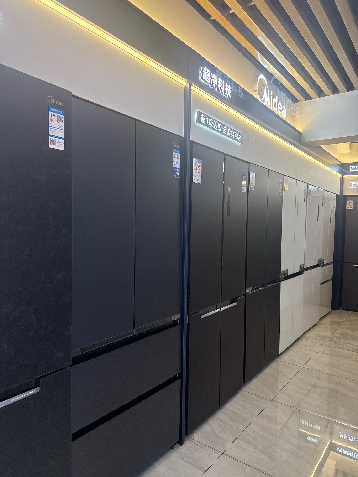 美的智慧家(大兴大兴小曾旗舰店)