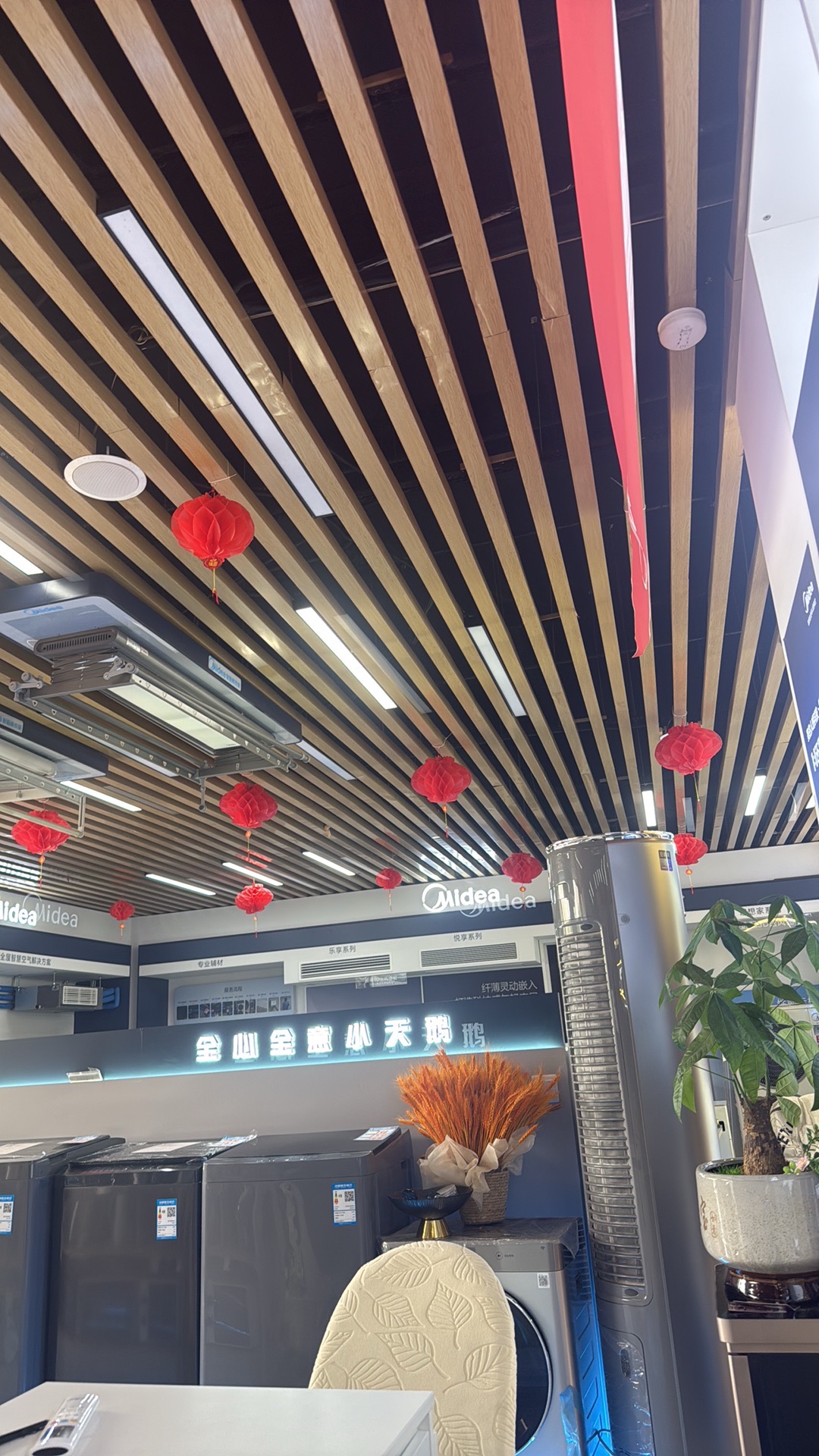 美的智慧家(大兴大兴小曾旗舰店)