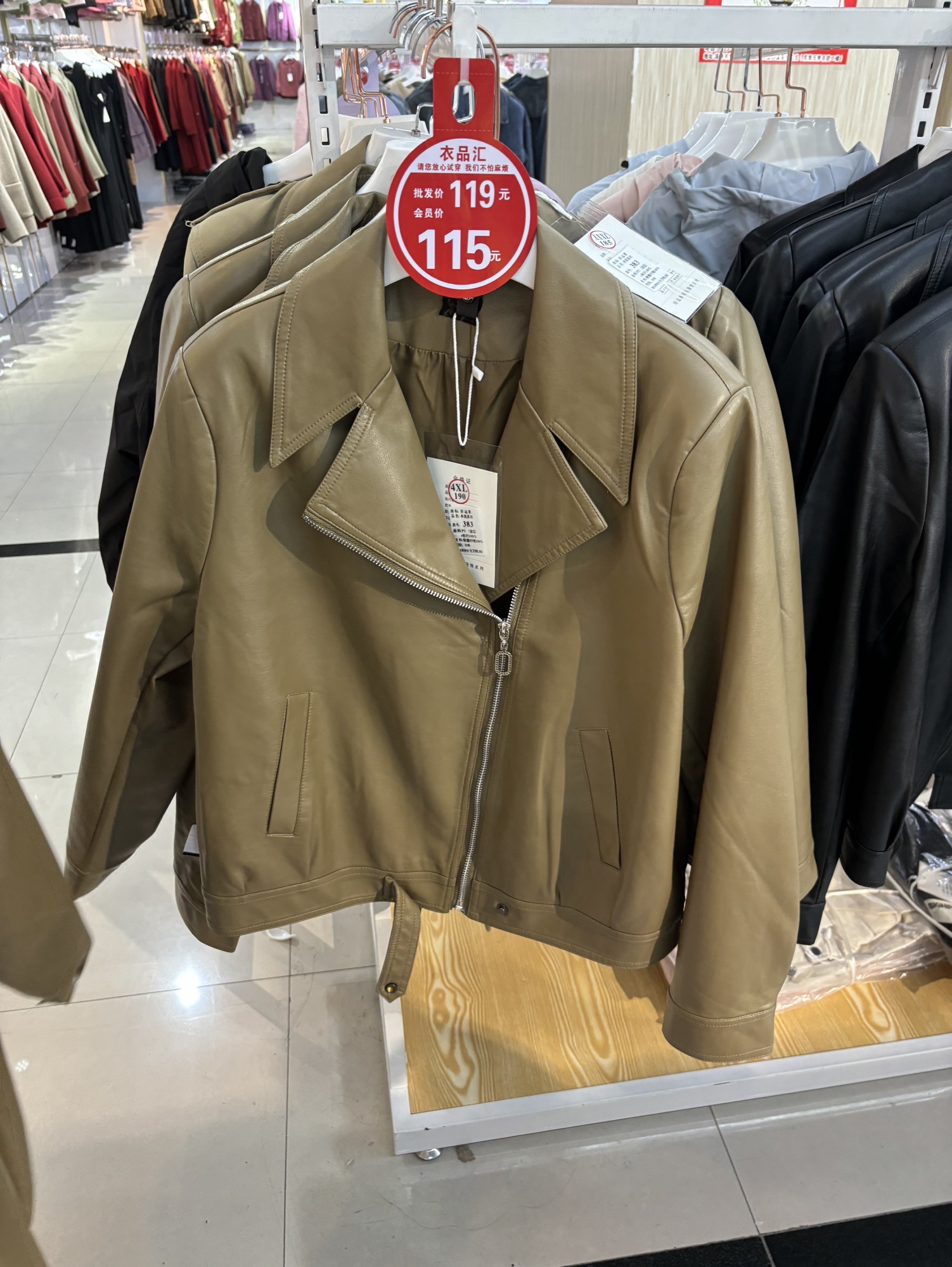 衣品汇服装批发城