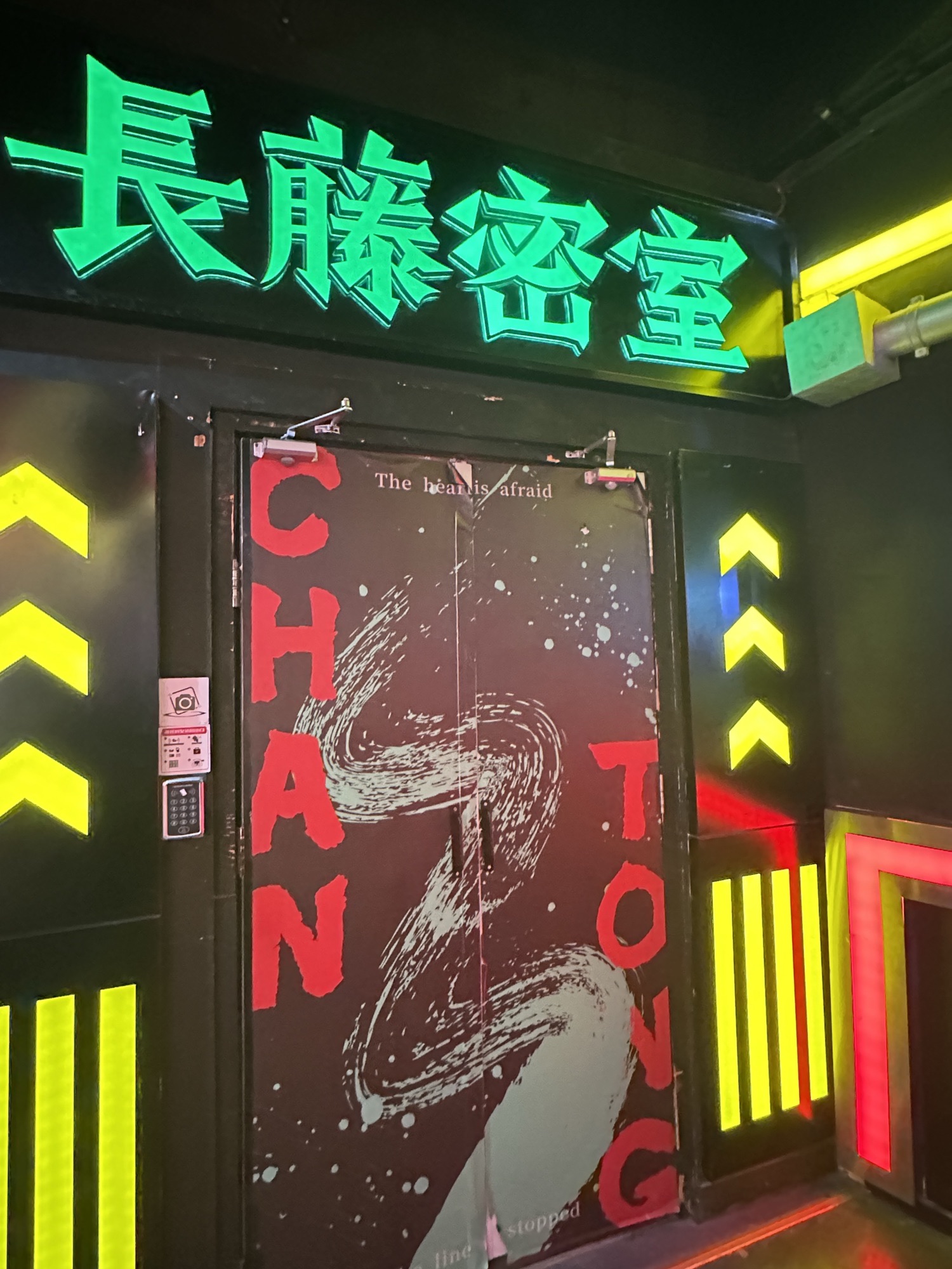 场地封面-长藤密室(观音桥店)