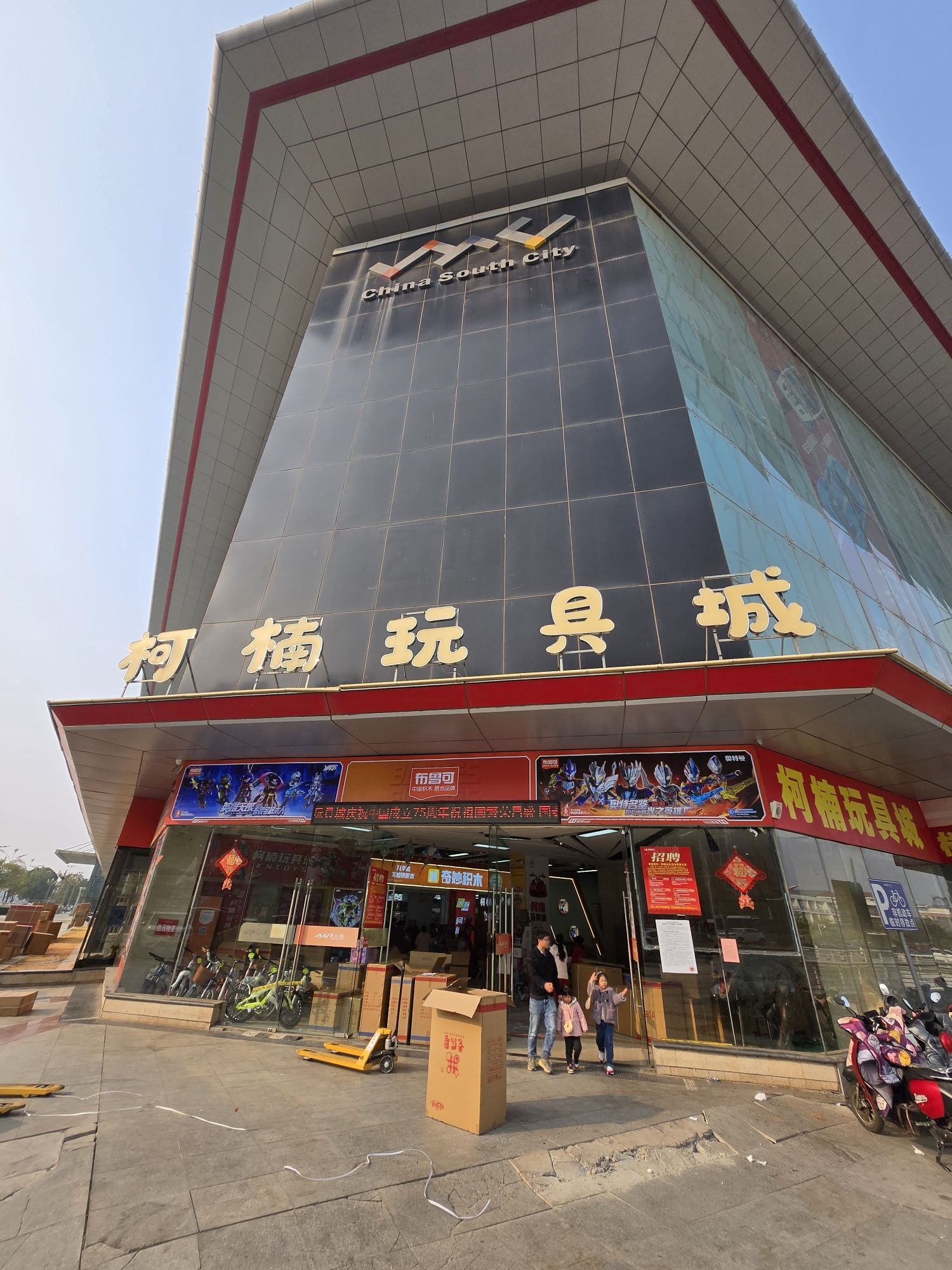 柯楠玩具城(KNtoys)