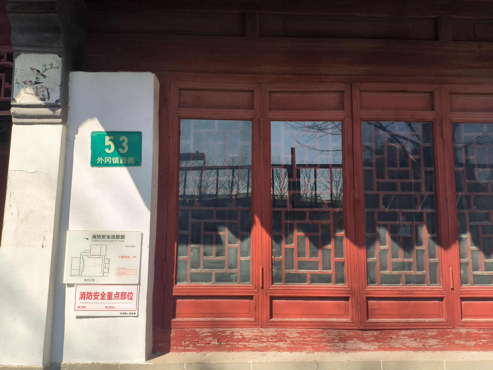 钱氏祠堂旅行图片 3