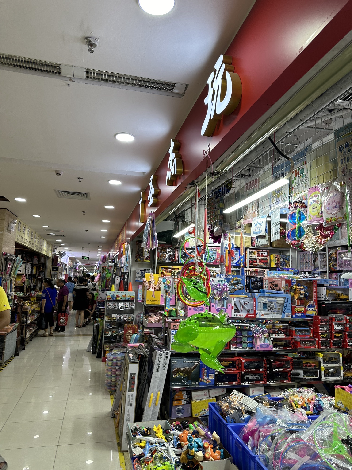 笋岗文具玩具礼品城