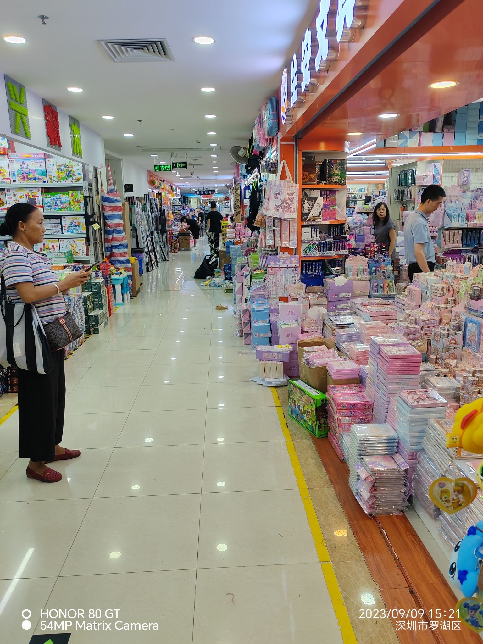 笋岗文具玩具礼品城