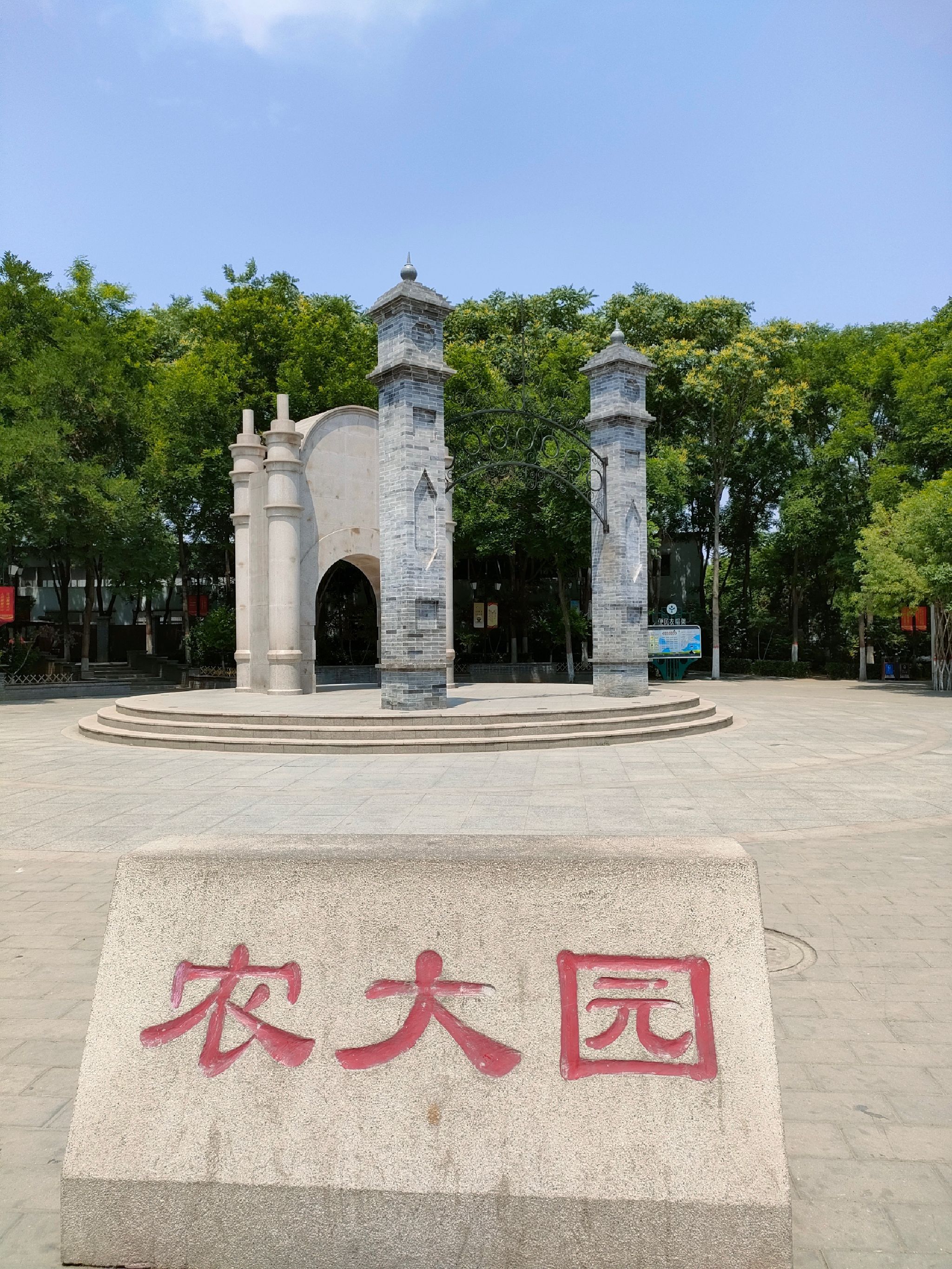 农大园旅行图片 1