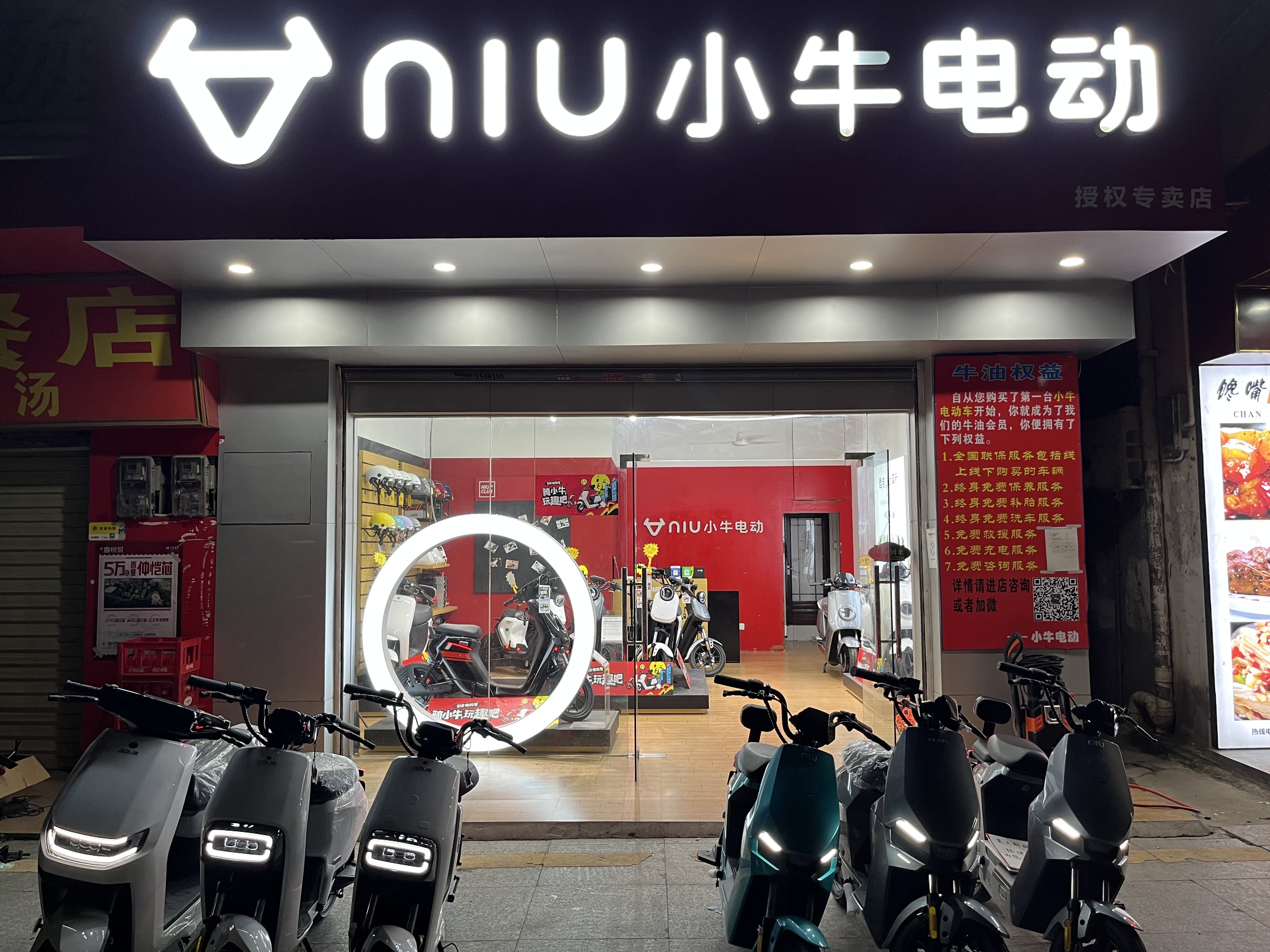 小牛电动(仲恺和畅5路店)