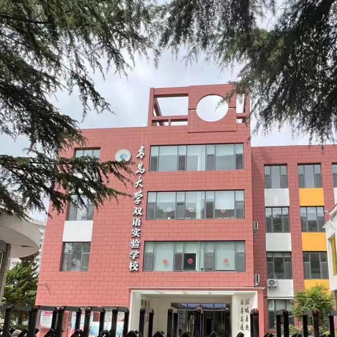 青岛大学双语实验学校