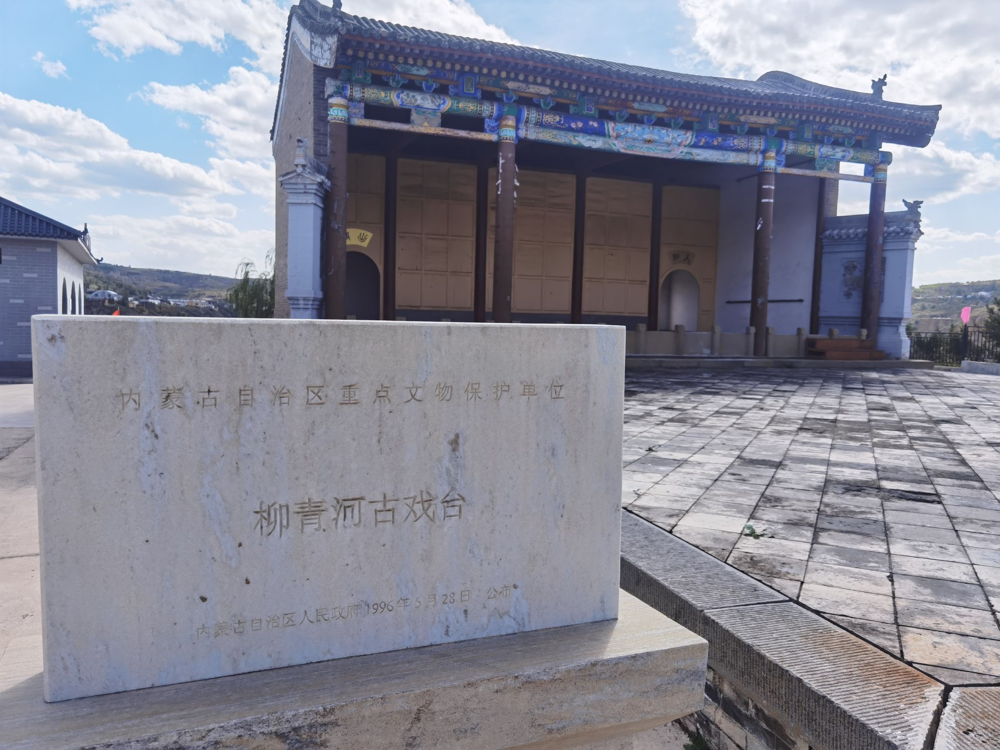 柳青河古戏台旅行图片 2