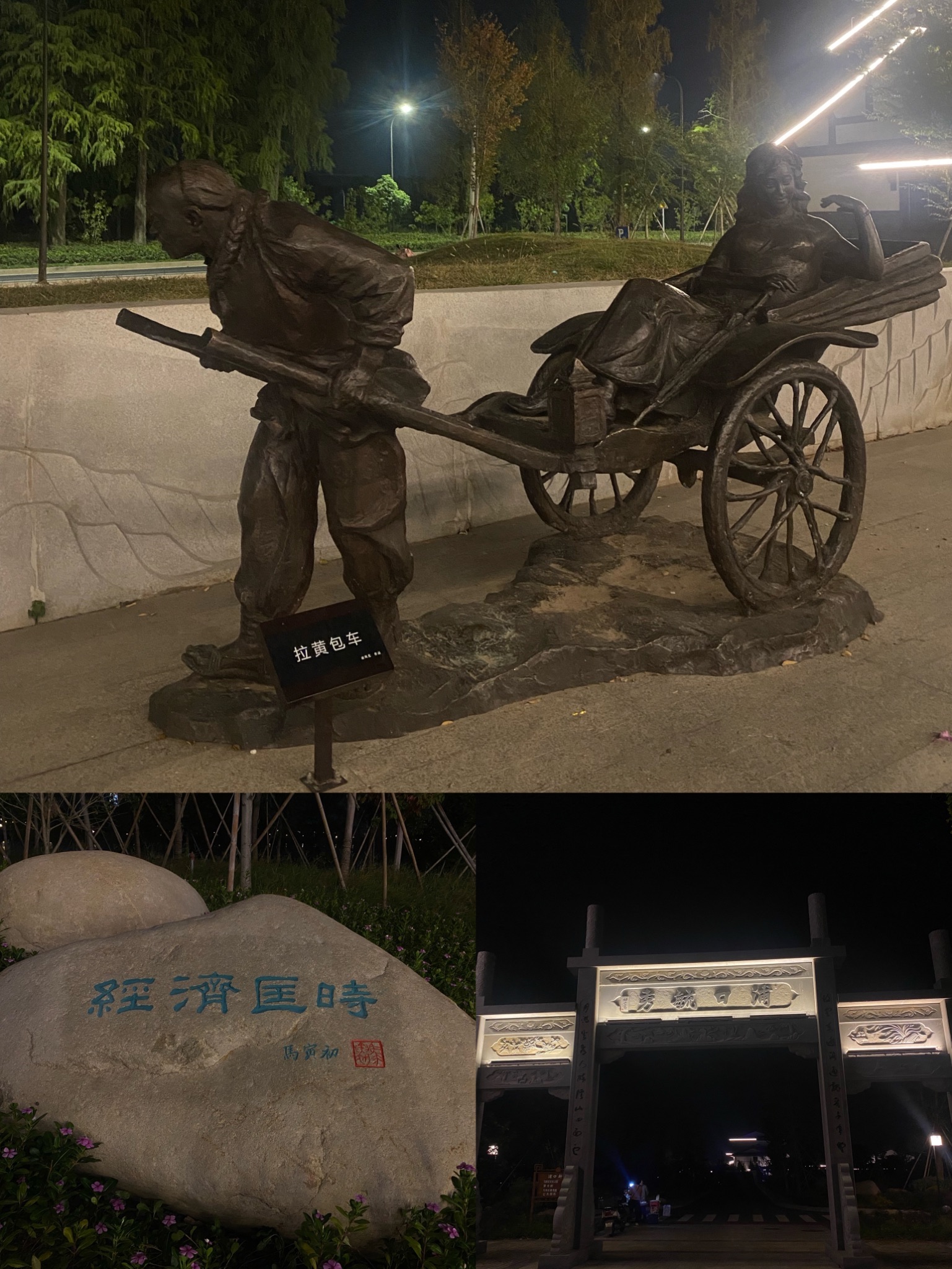 月湖公园旅行图片 2