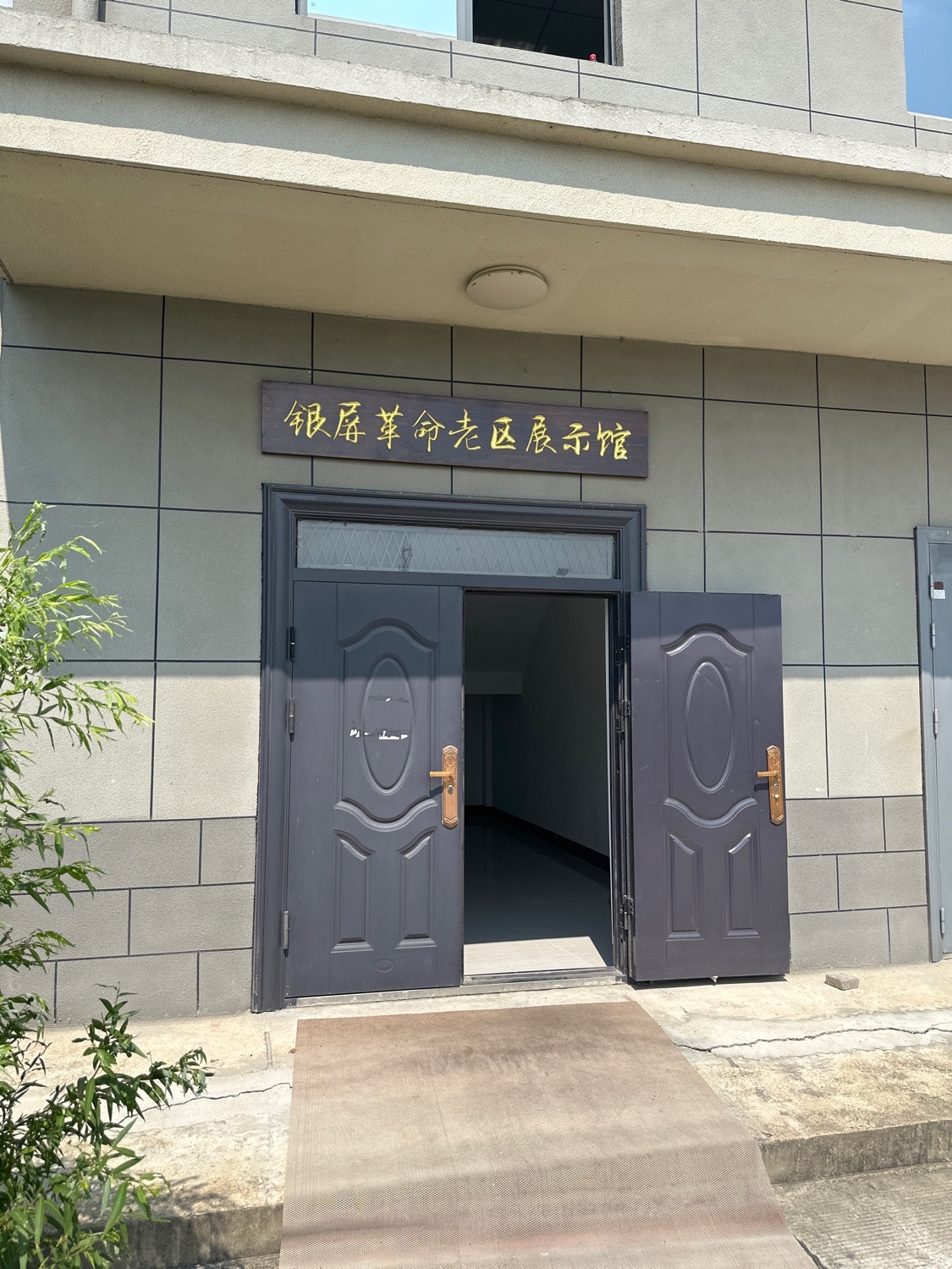 蒋家河口战斗遗址旅行图片 3