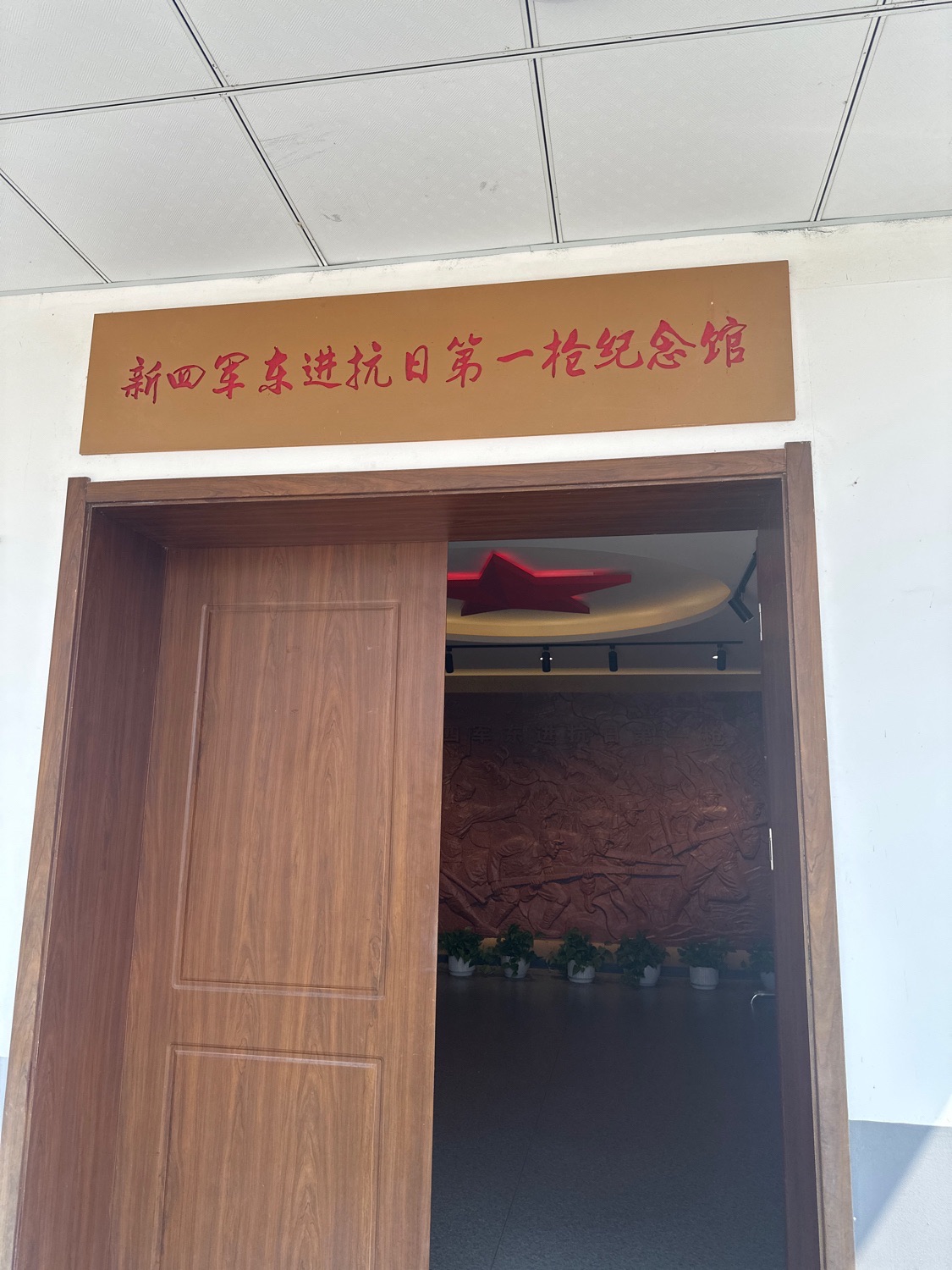 蒋家河口战斗遗址旅行图片 2