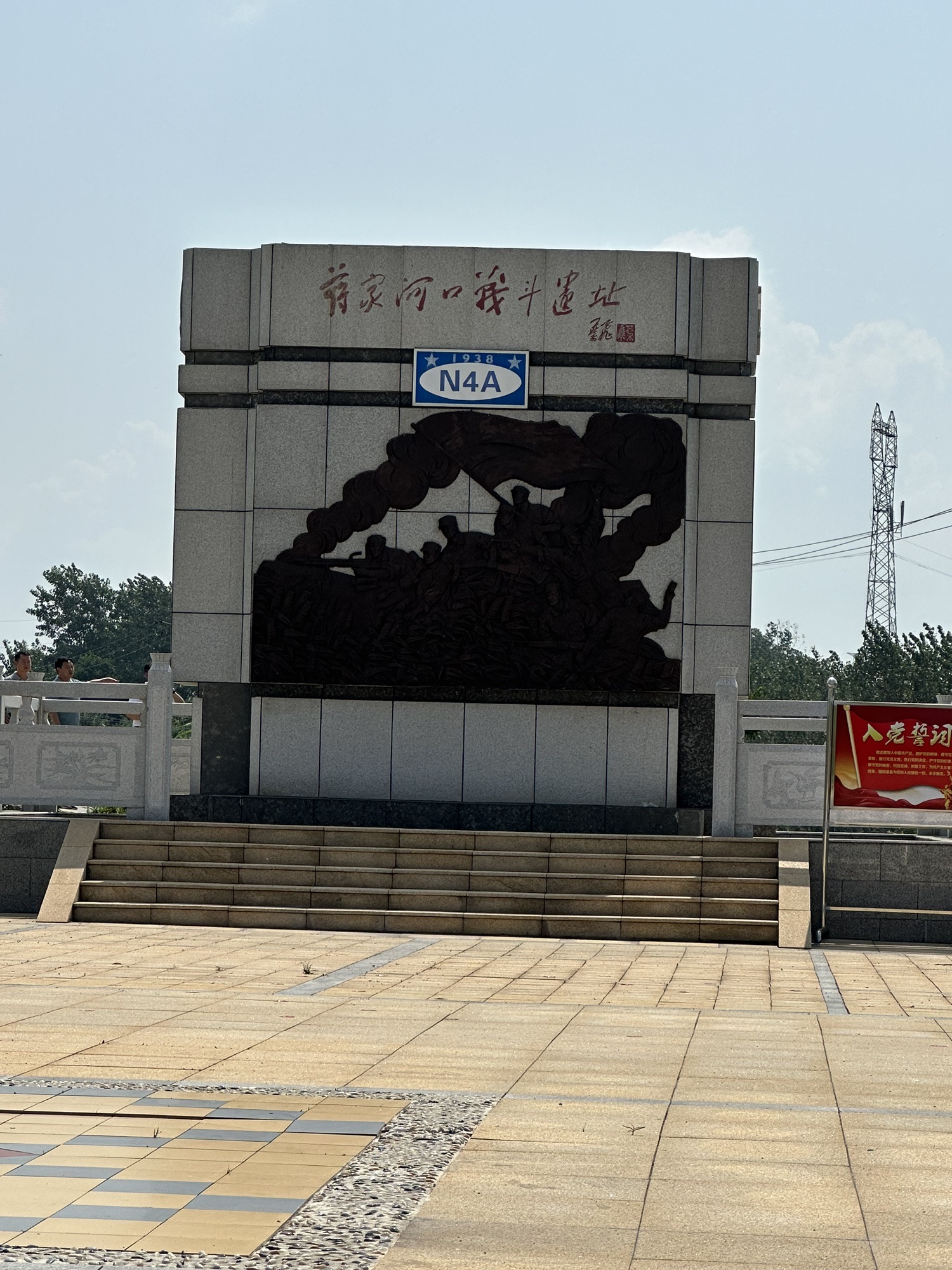 蒋家河口战斗遗址旅行图片 1