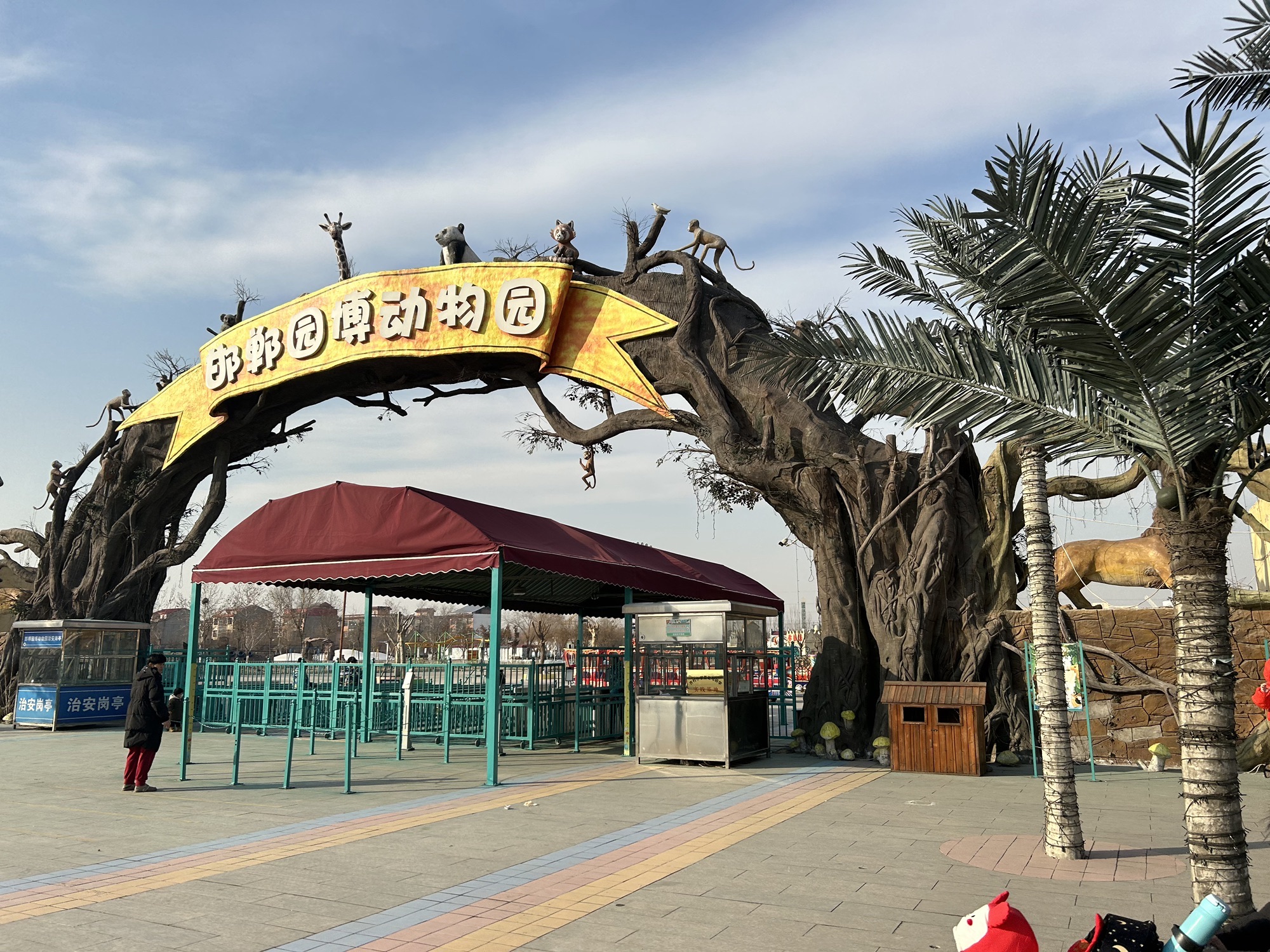 邯郸园博动物园旅行图片 1