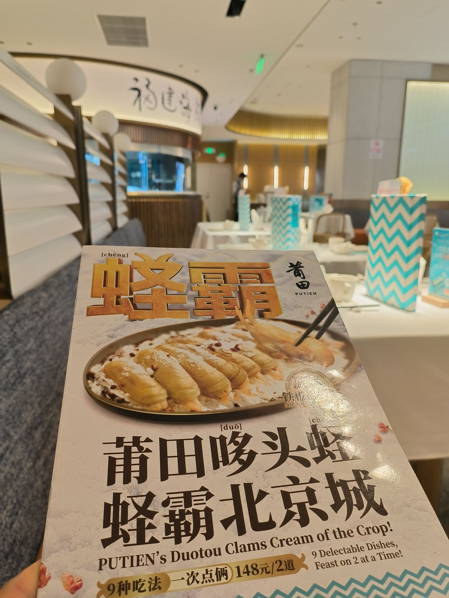 莆田餐厅(丽泽天街店)