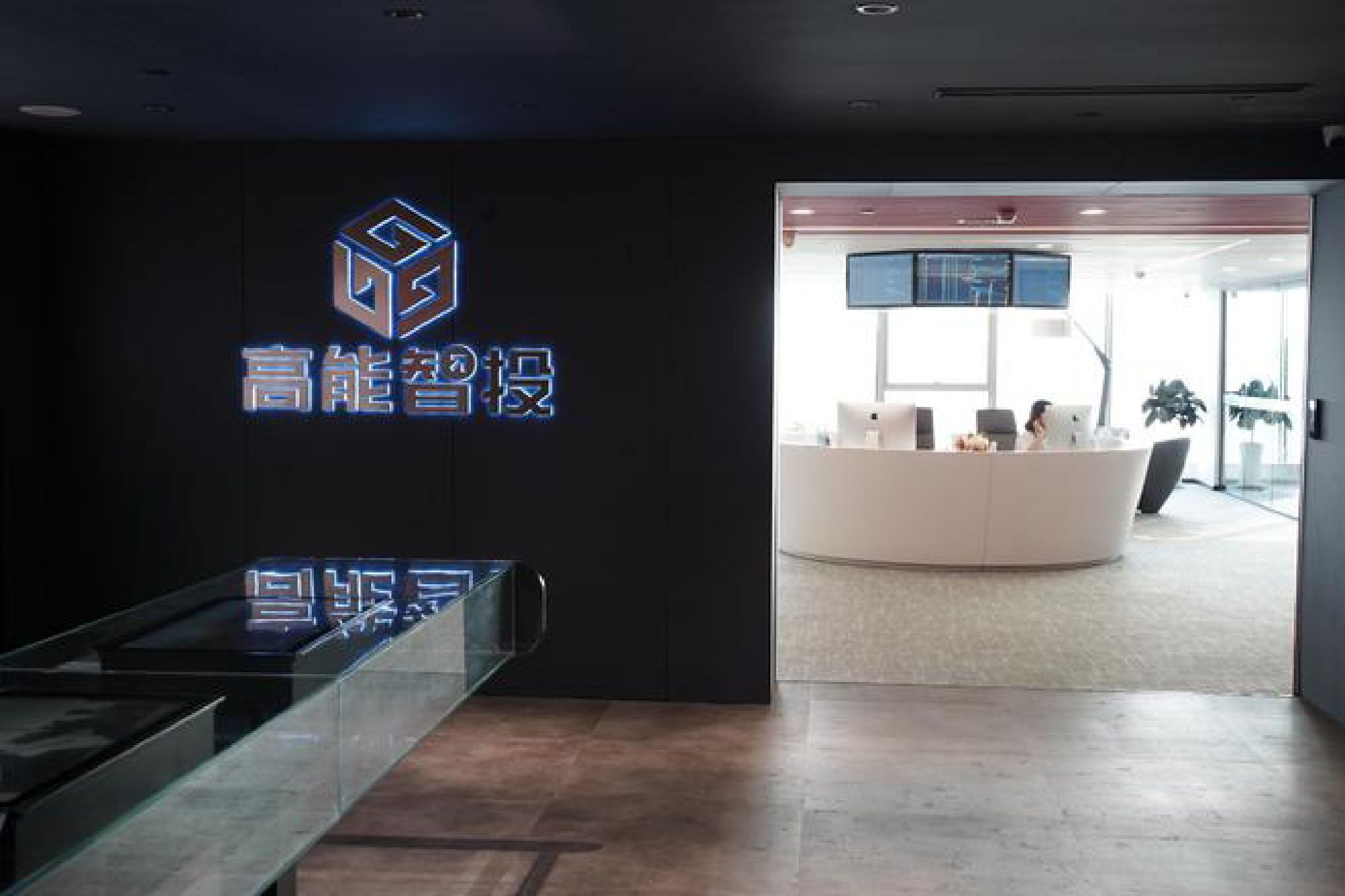 杭州高能投资咨询有限公司(银泰国际店)