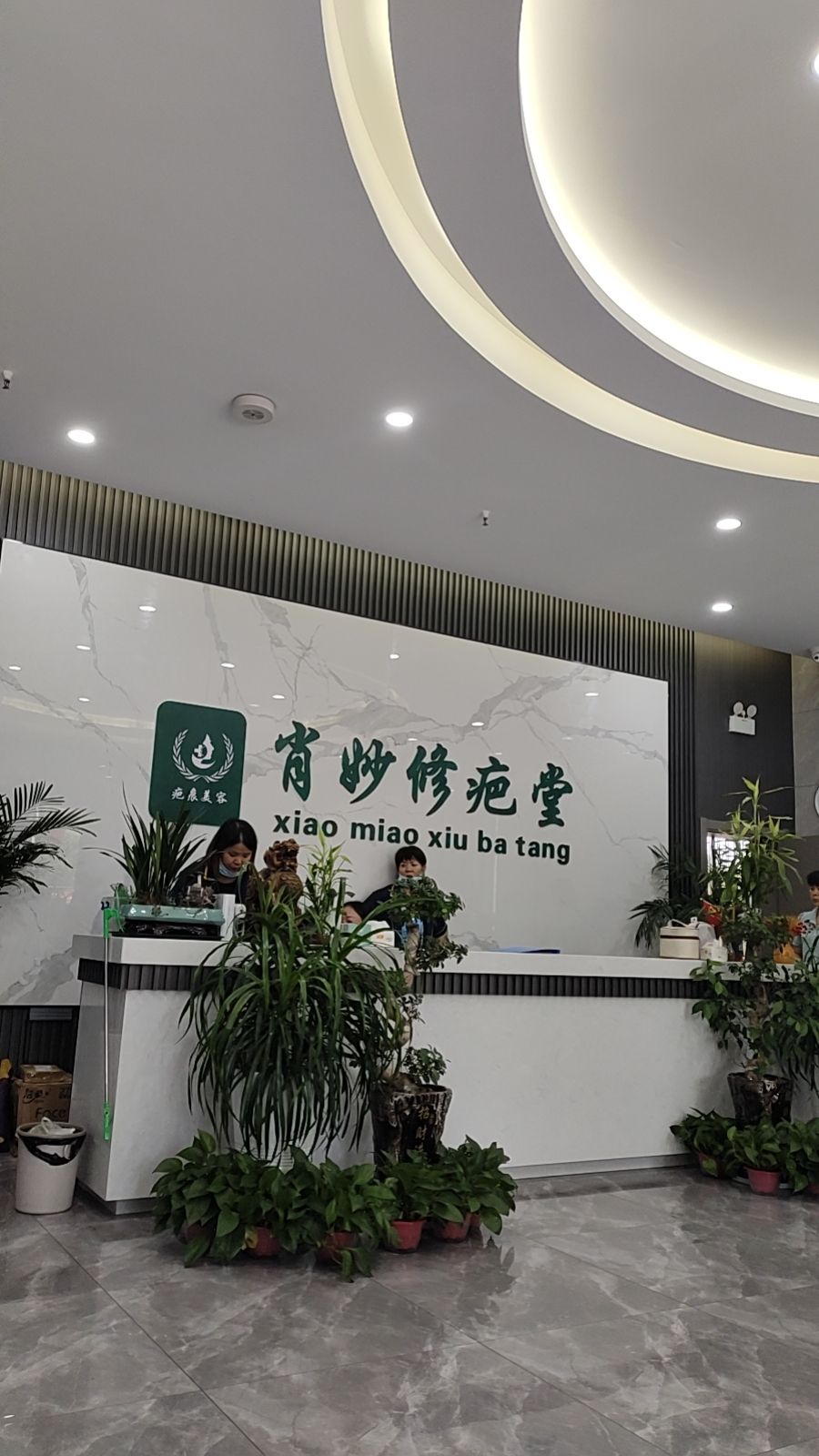 肖妙修疤堂