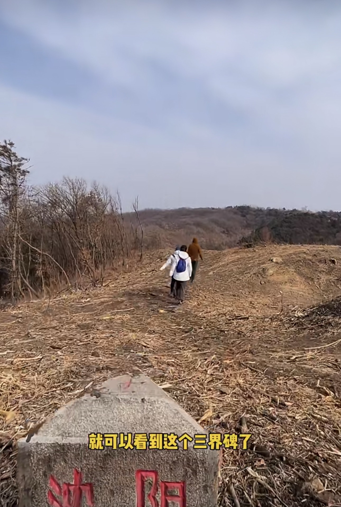 沈阳抚顺铁岭三界碑旅行图片 3