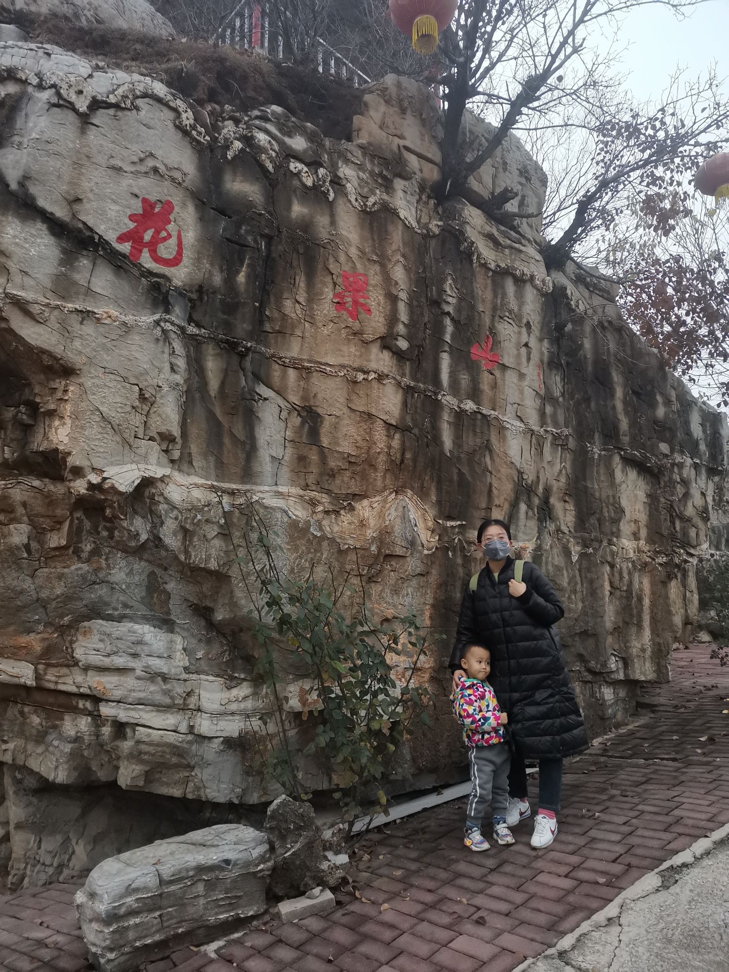 满城区石井花果山景区旅行图片 1