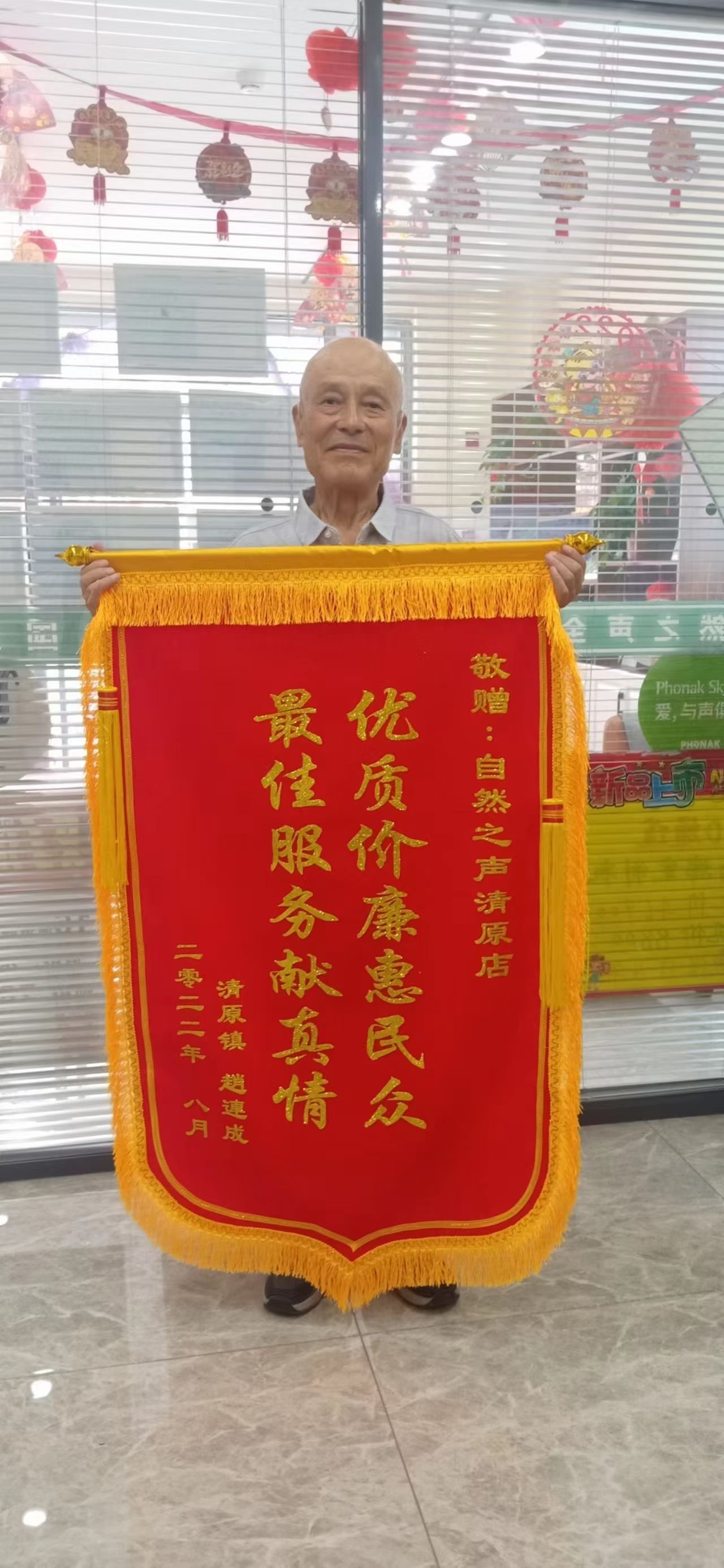 自然之声助听器(清原连锁店)的第3张图片的图片资料