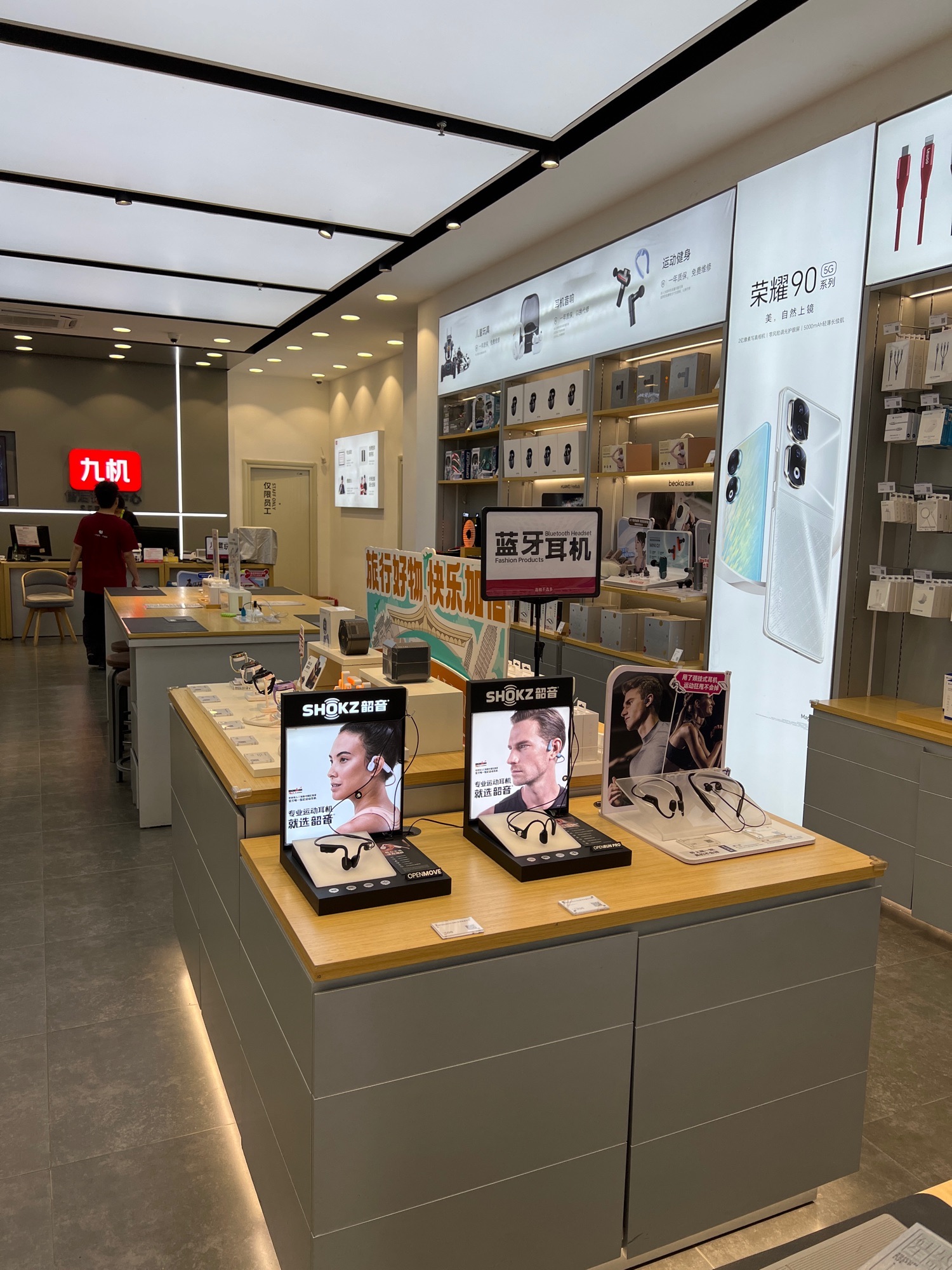 九机·手机电脑数码(泼水广场店)