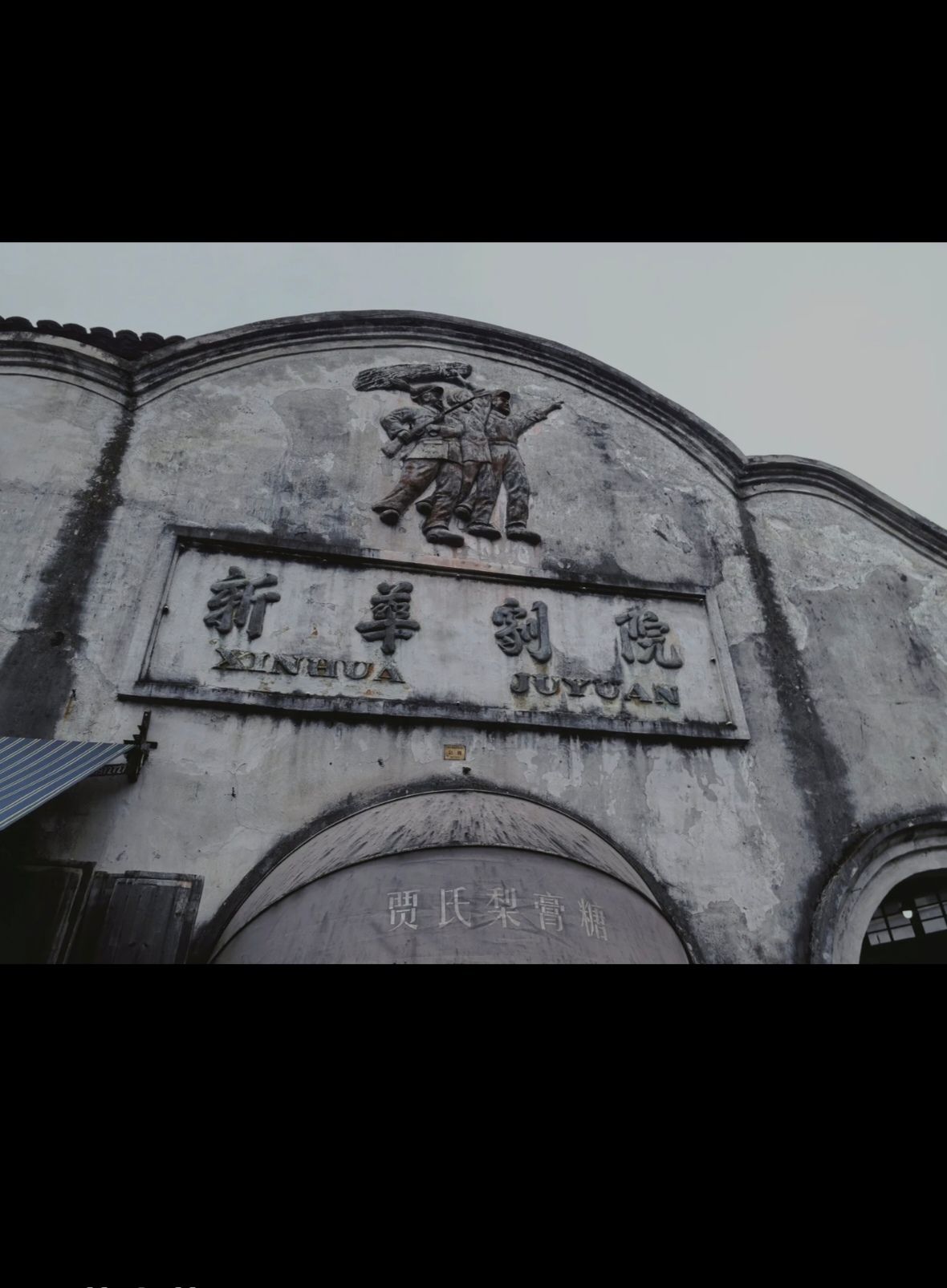 义乌市佛堂省级旅游度假区旅行图片 3