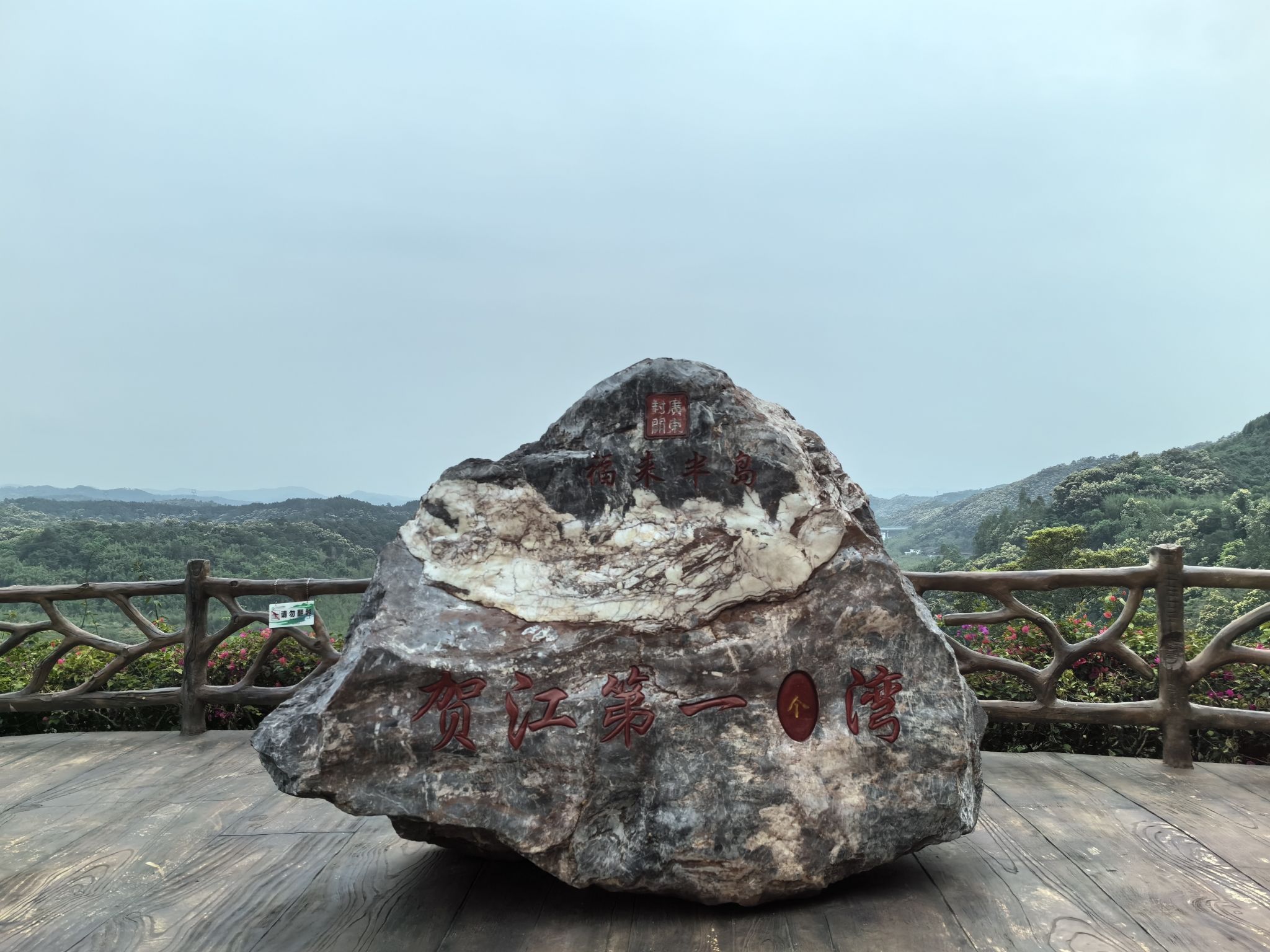 贺江碧道画廊旅行图片 1