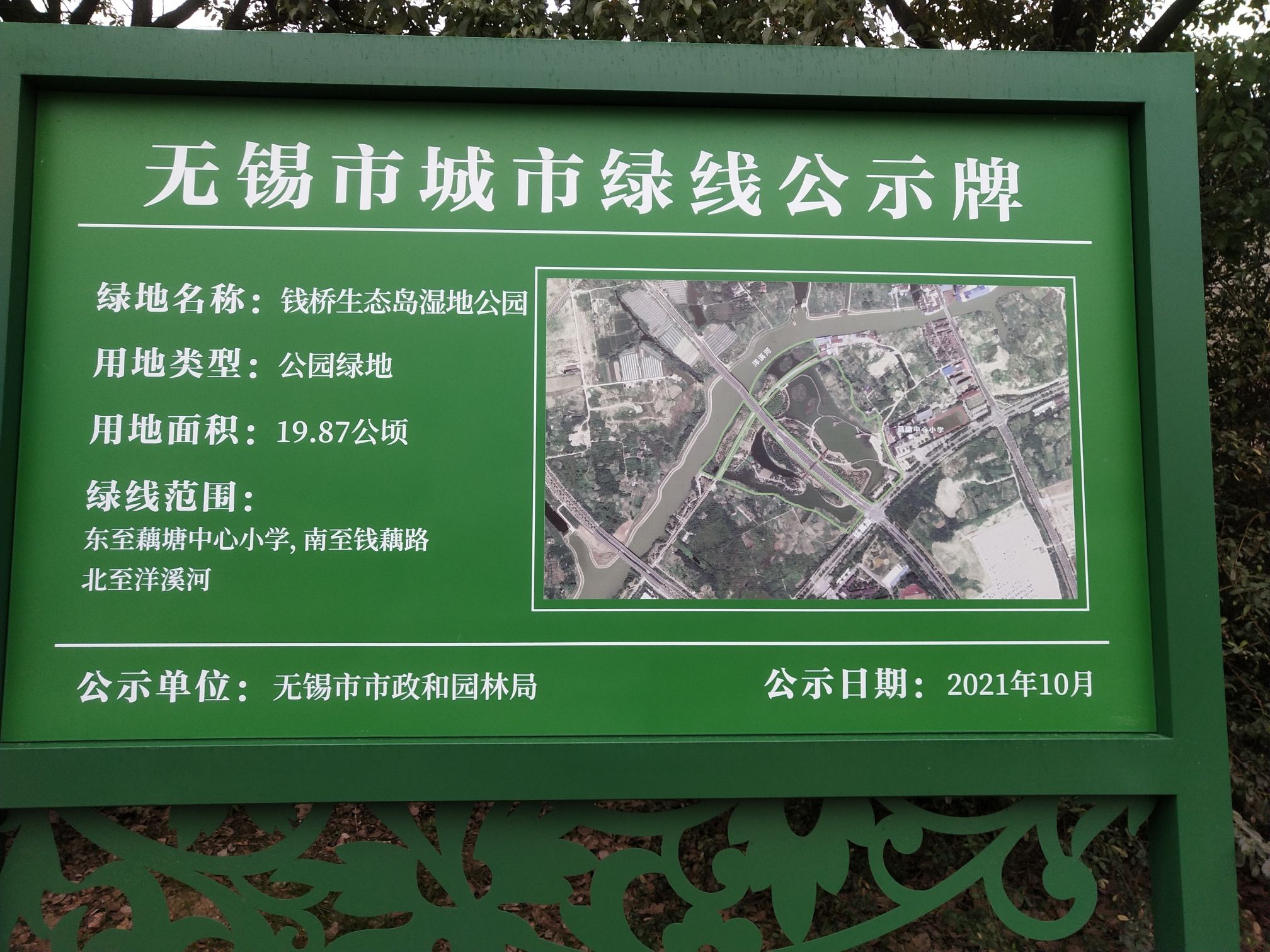 生态岛湿地公园旅行图片 1