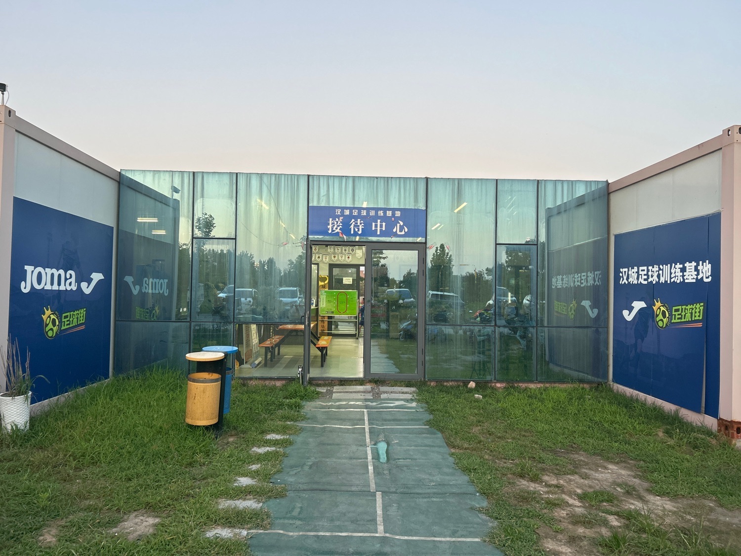 场地封面-汉城足球训练基地