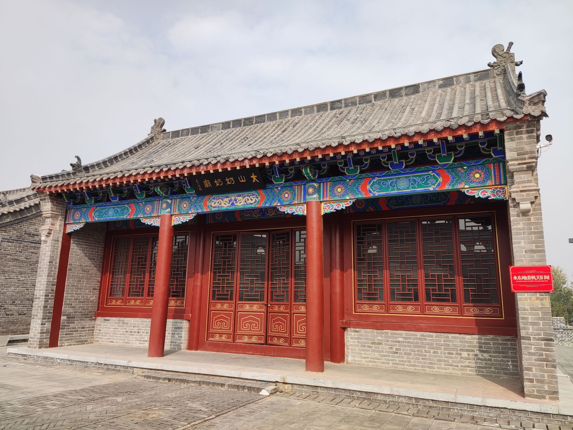红色水东文旅小镇旅行图片 3