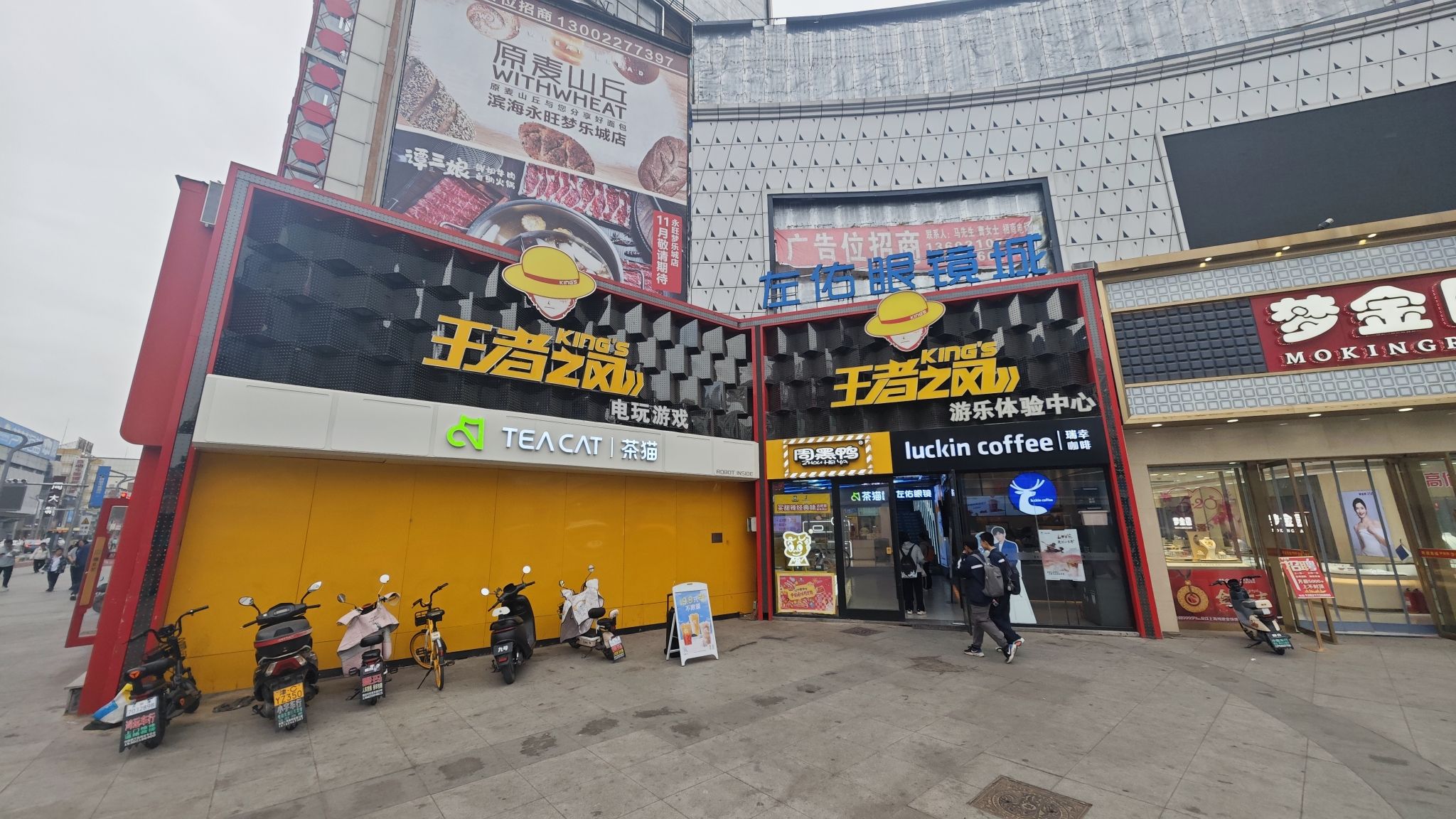 王者之风游乐体验中心(塘沽金街店)