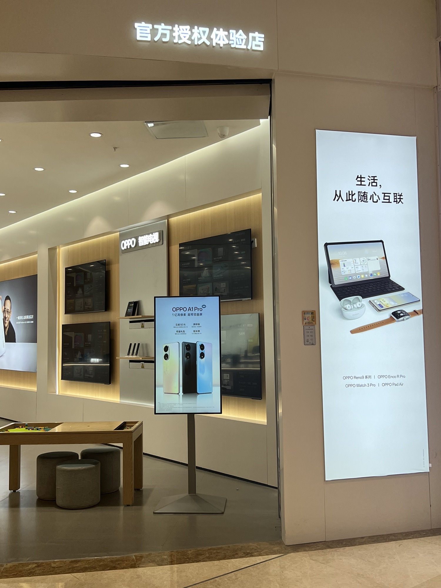 OPPO官方授权体验店(淮南市田家庵淮南新城吾悦广场)