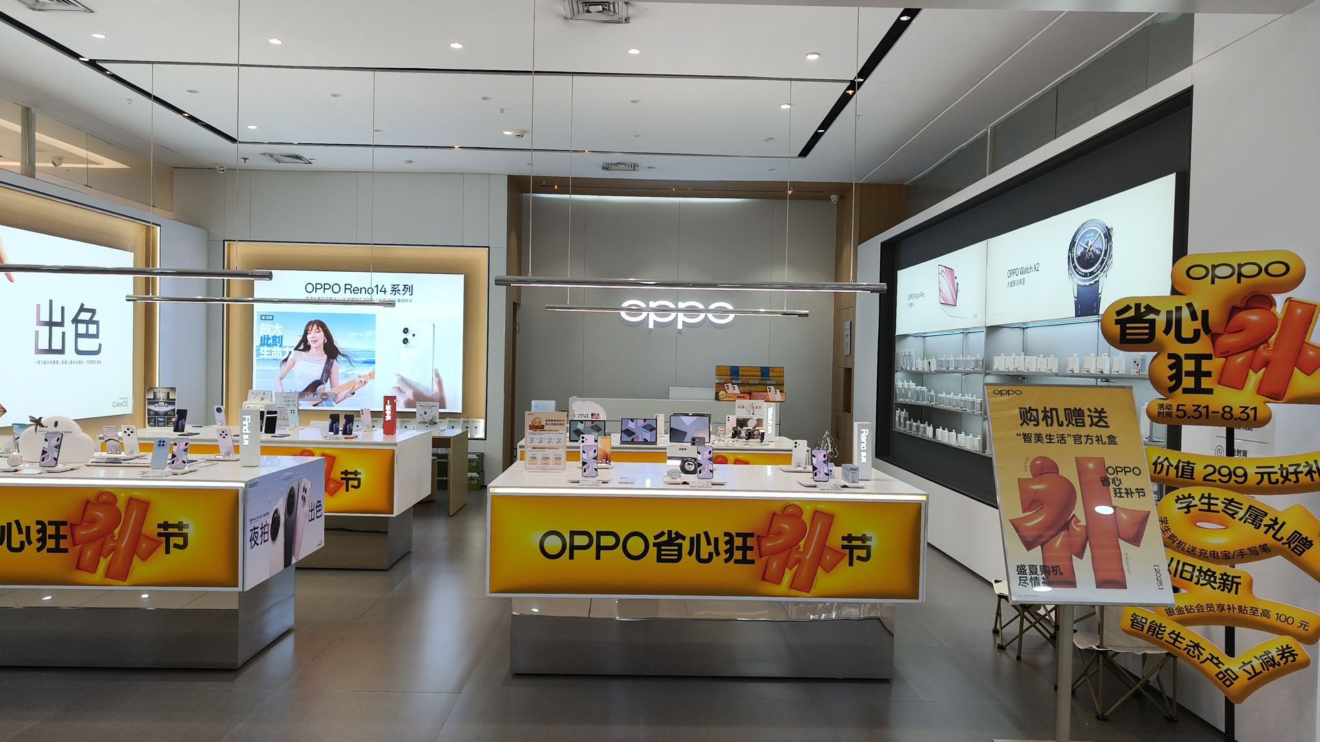 OPPO官方授权体验店(营口万达店)