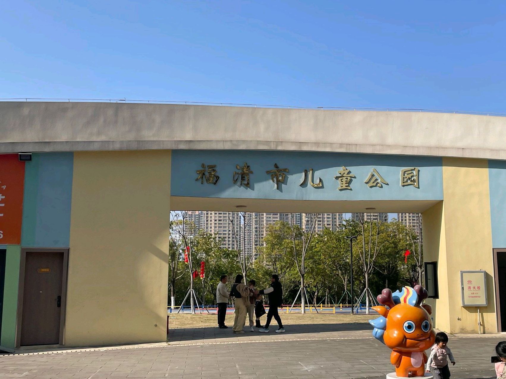 福清市儿童公园旅行图片 1