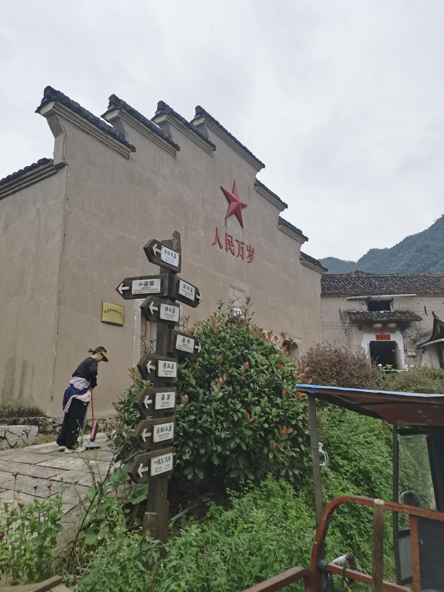 梁家山景区旅行图片 1