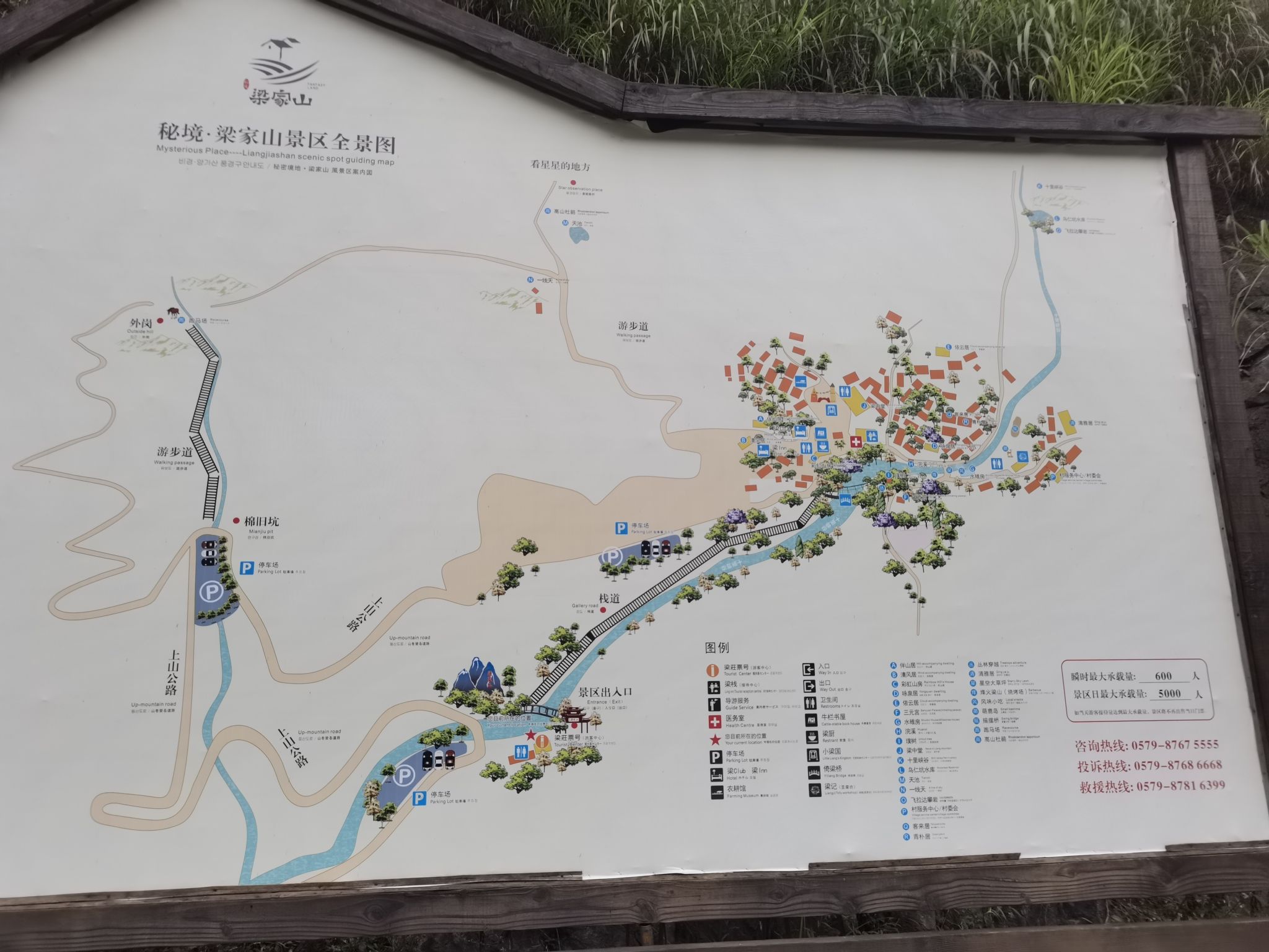 梁家山景区旅行图片 2