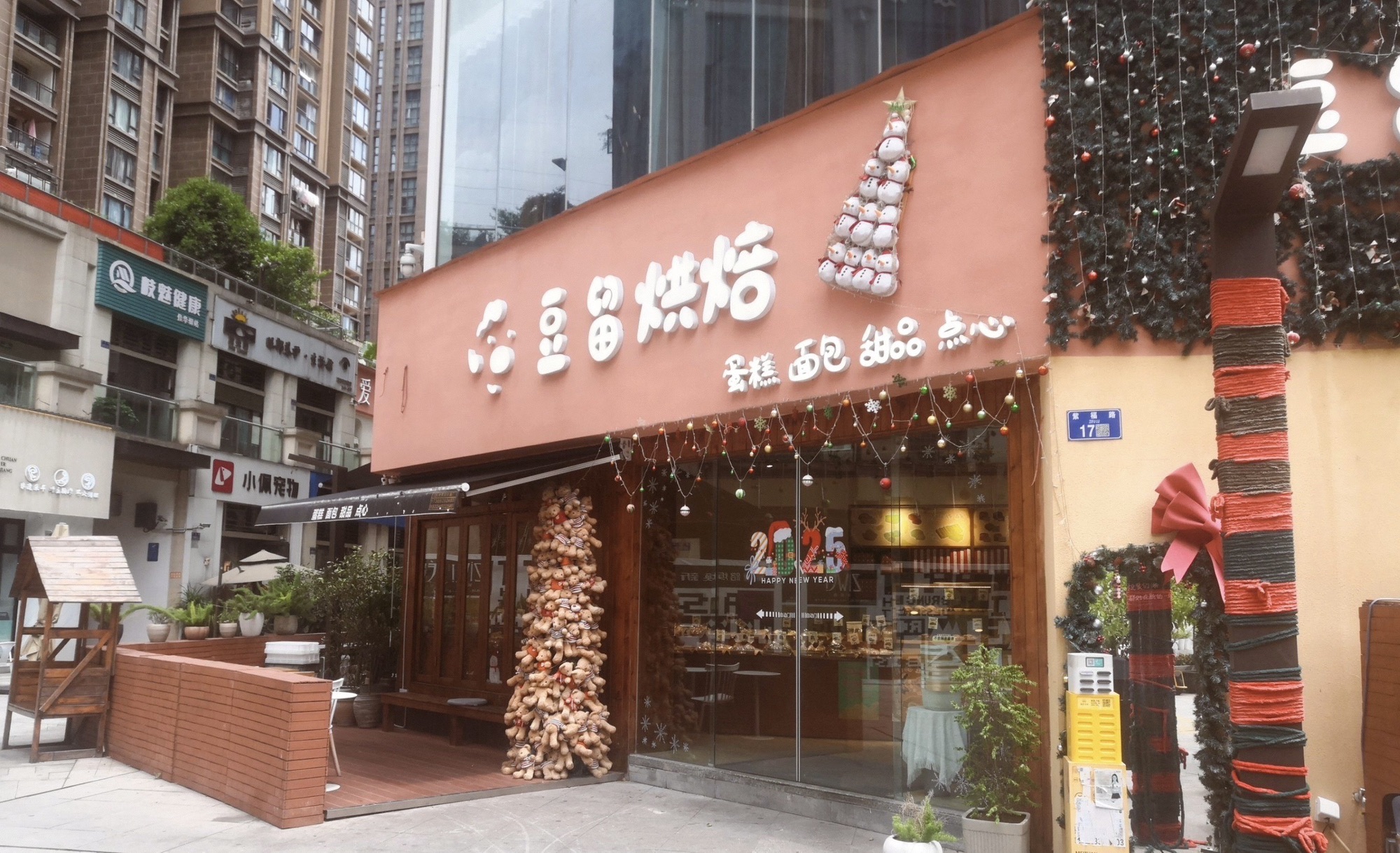豆留手工烘焙(佳华世纪新城店)