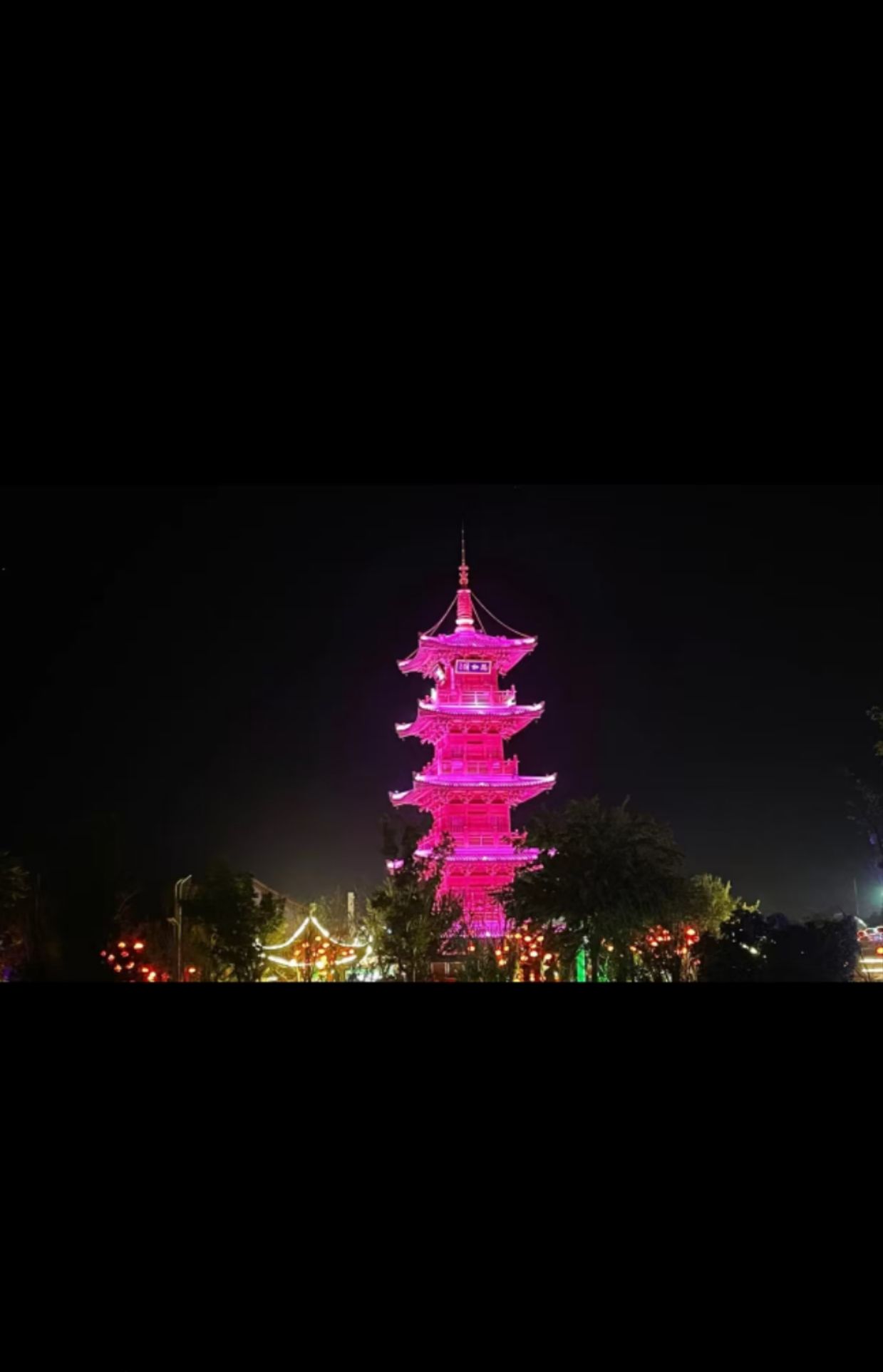 睢县凤栖湖景区旅行图片 1