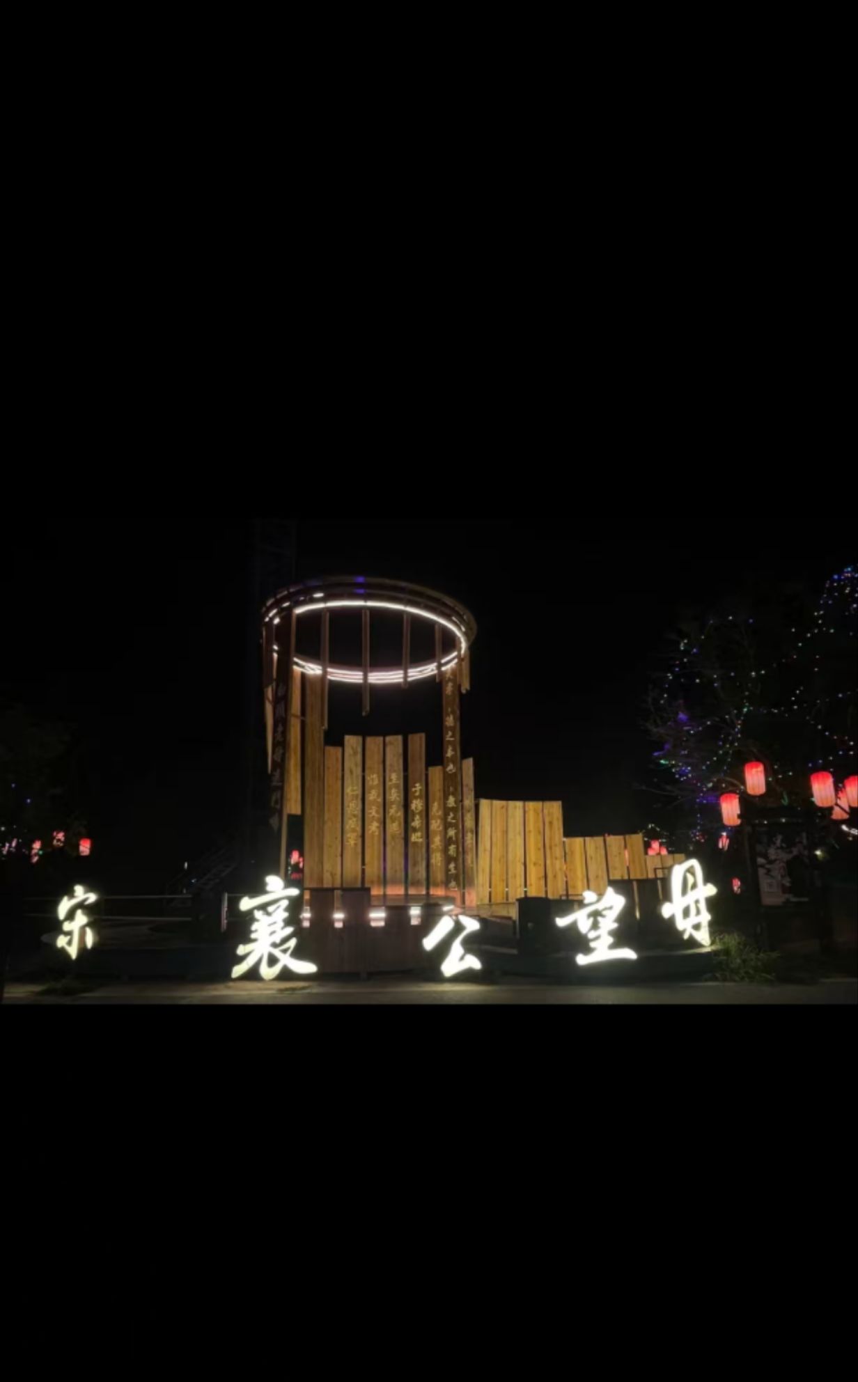 睢县凤栖湖景区旅行图片 2