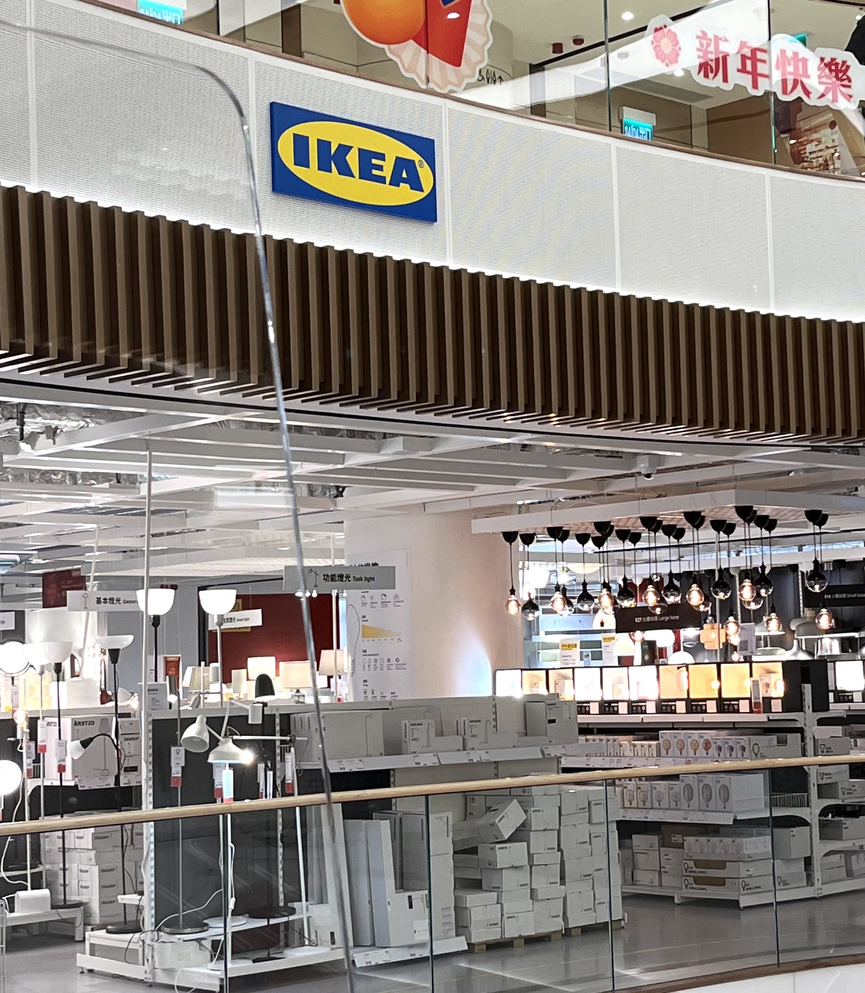 IKEA