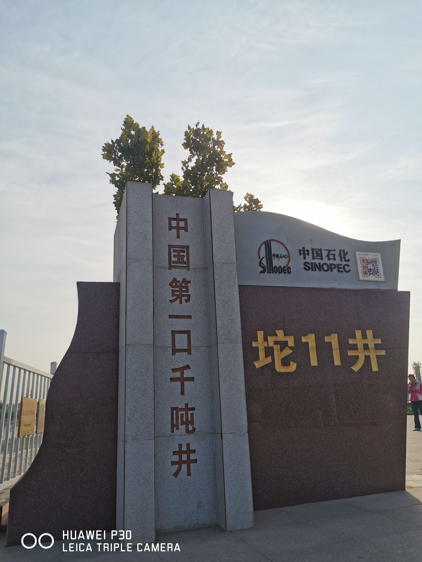 坨11千吨井旅行图片 1
