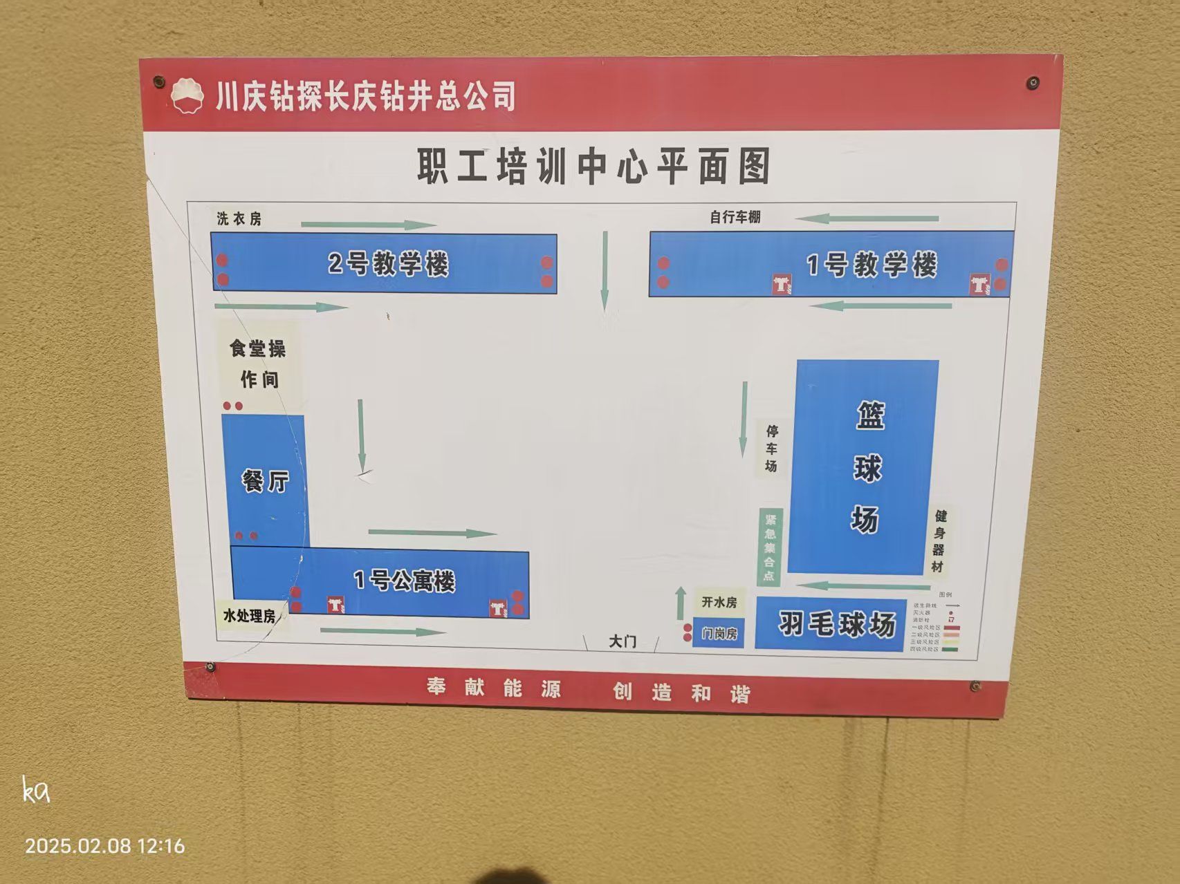 长庆钻井职业技能开发中心