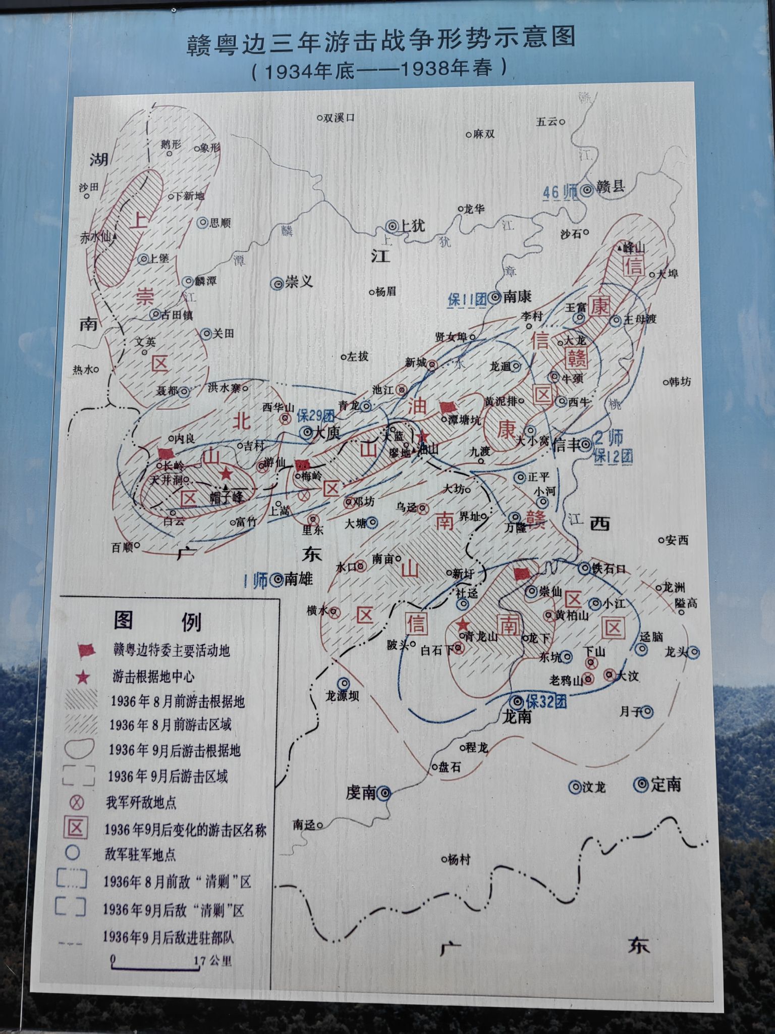 赣南游击词主题园旅行图片 2
