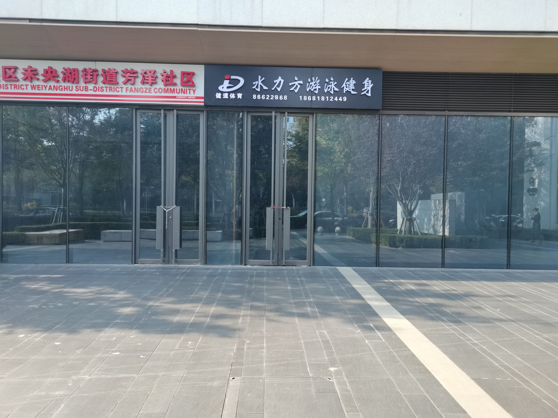 场地封面-水力方游泳健身