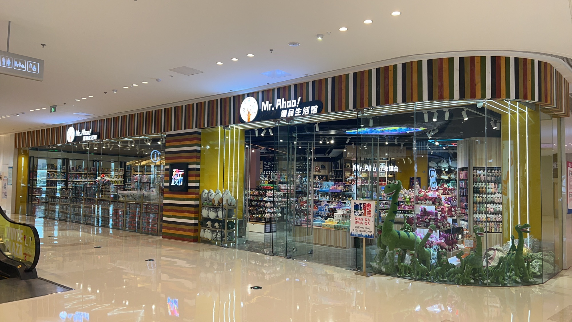 Mr.Ahoo潮品生活馆(吾悦广场店)