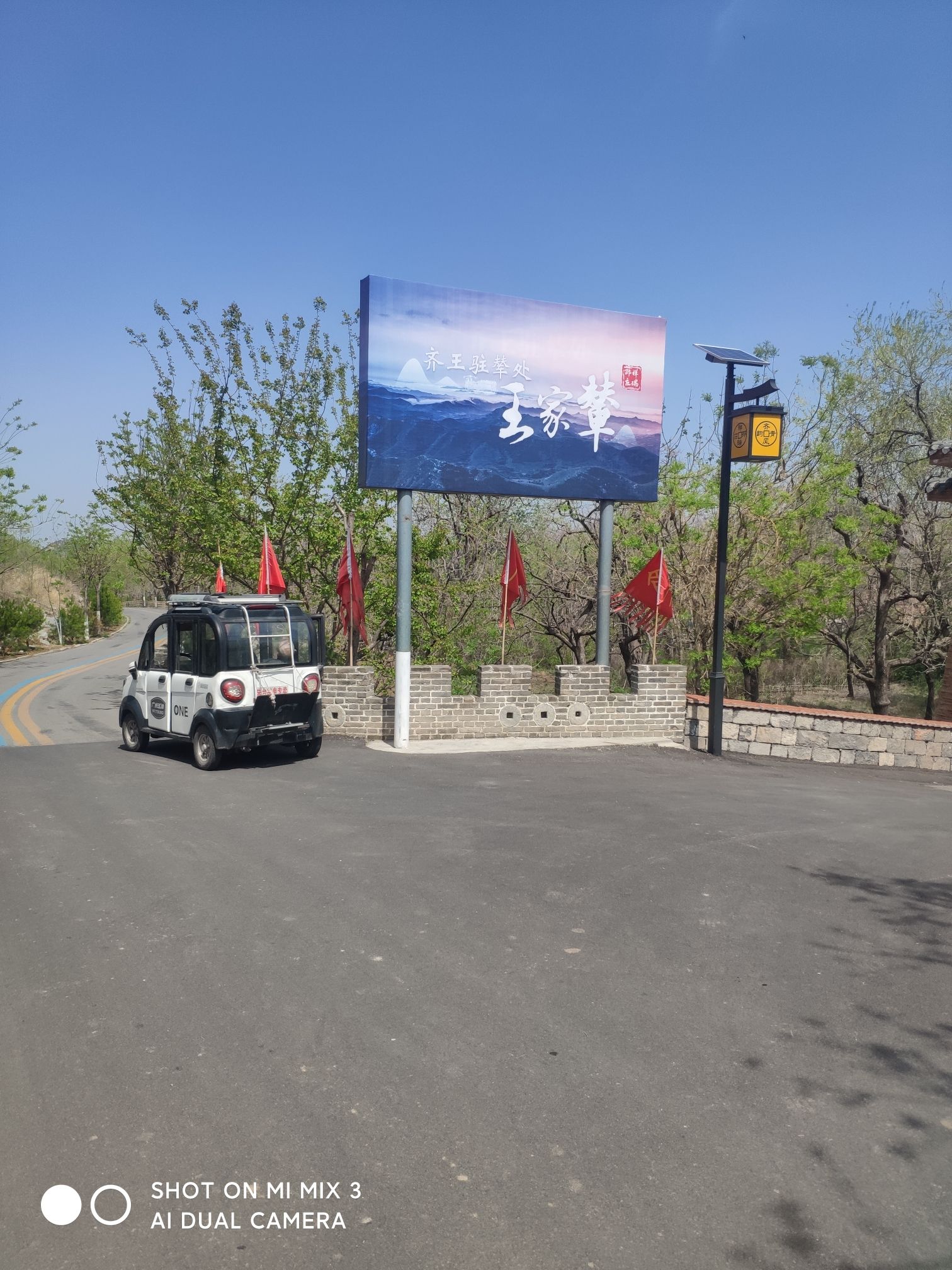 齐故城景区旅行图片 3