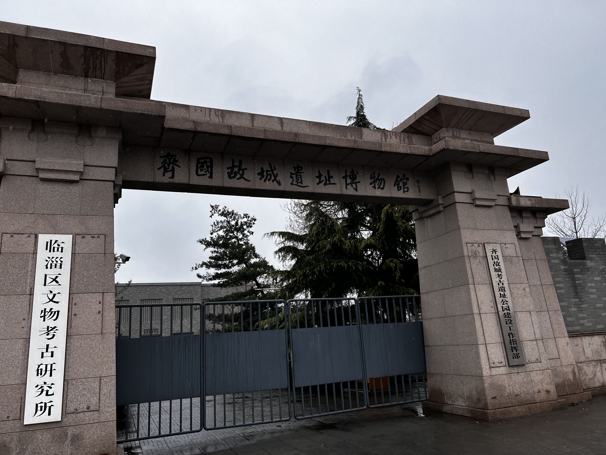 齐故城景区旅行图片 1